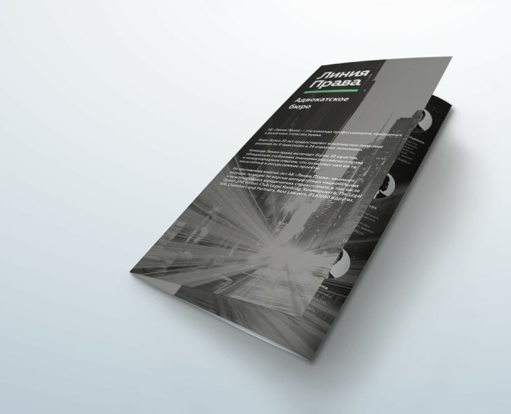 A trifold A3 leaflet for a law firm — Графика на Dprofile