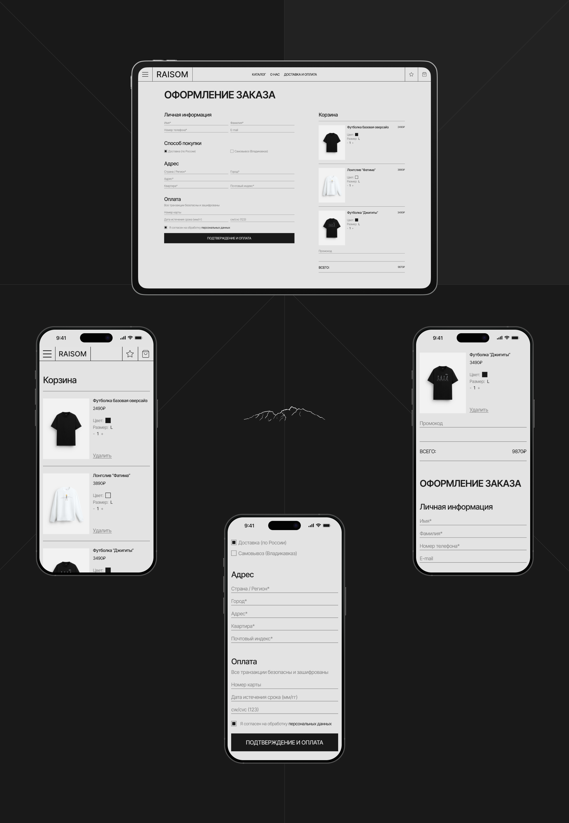 RAISOM | Интернет-магазин — Изображение №11 — Интерфейсы, Анимация на Dprofile