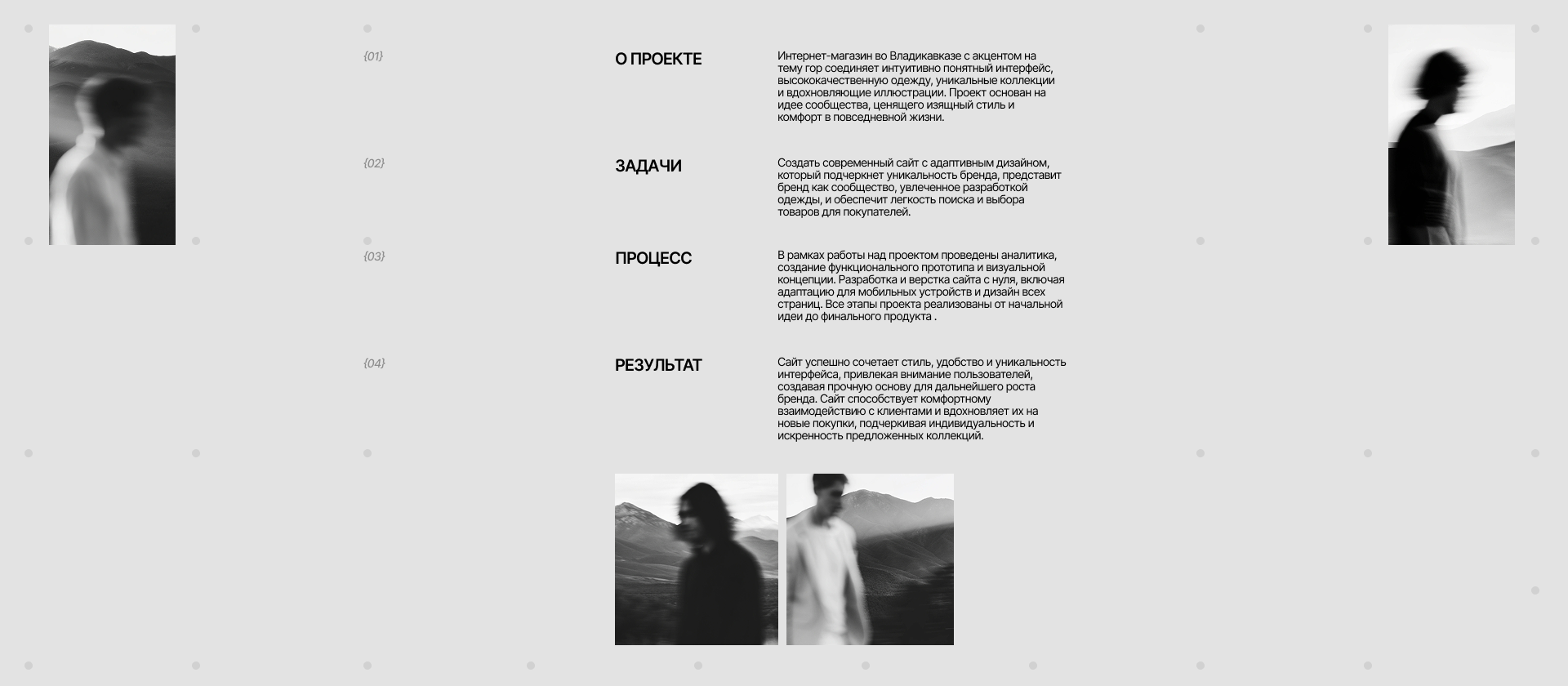 RAISOM | Интернет-магазин — Изображение №2 — Интерфейсы, Анимация на Dprofile