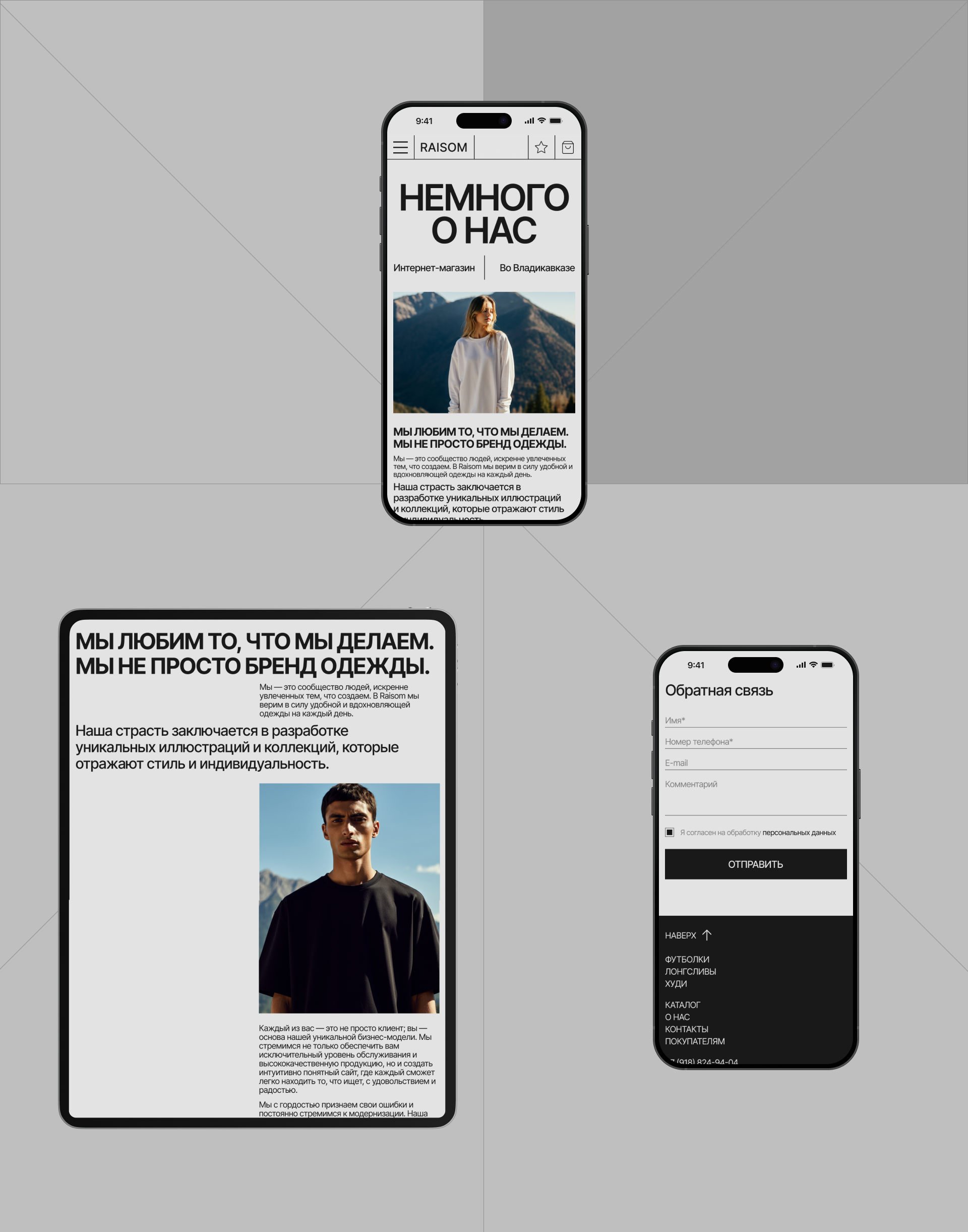 RAISOM | Интернет-магазин — Изображение №9 — Интерфейсы, Анимация на Dprofile