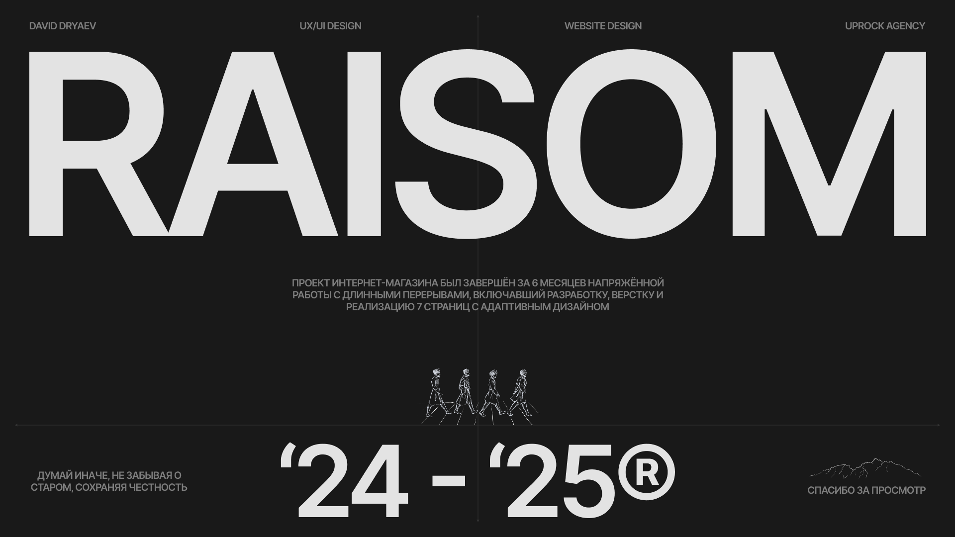 RAISOM | Интернет-магазин — Изображение №13 — Интерфейсы, Анимация на Dprofile