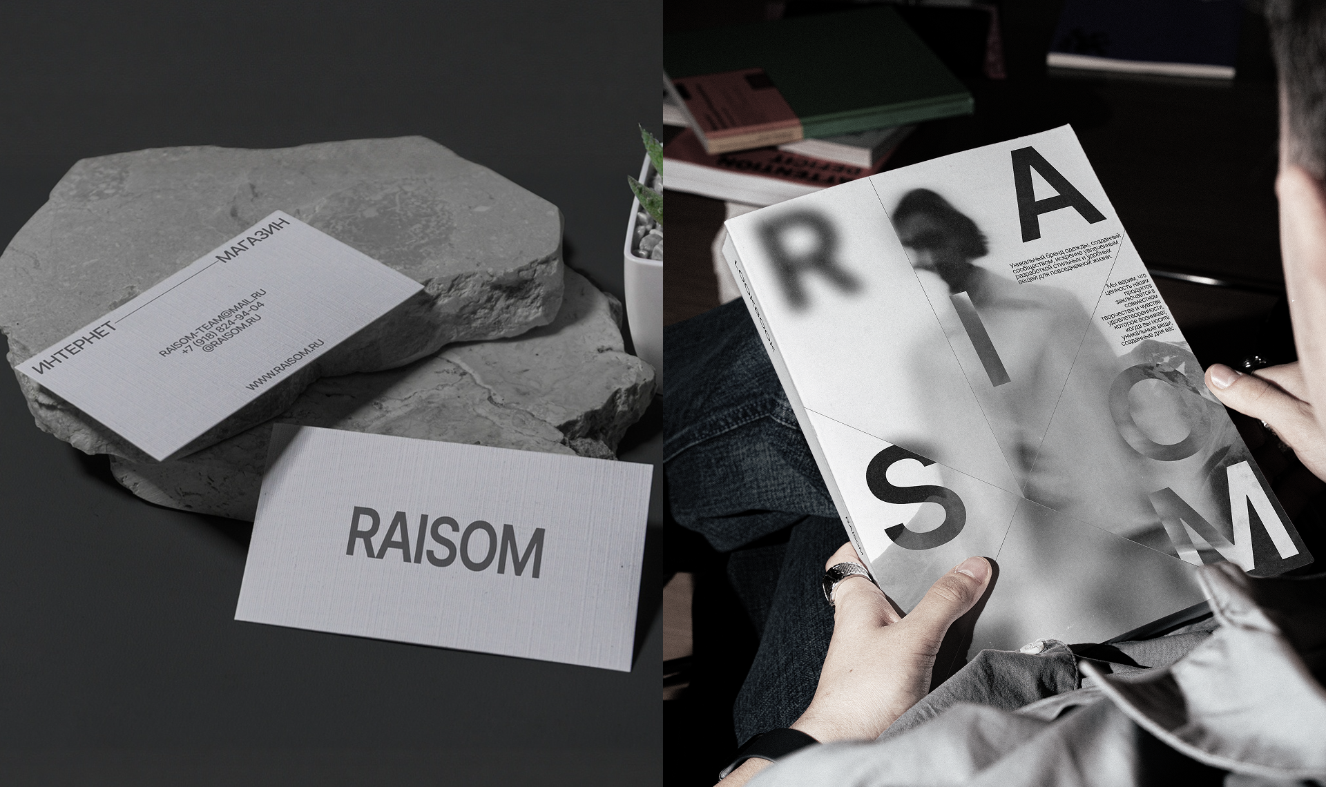 RAISOM | Интернет-магазин — Изображение №7 — Интерфейсы, Анимация на Dprofile