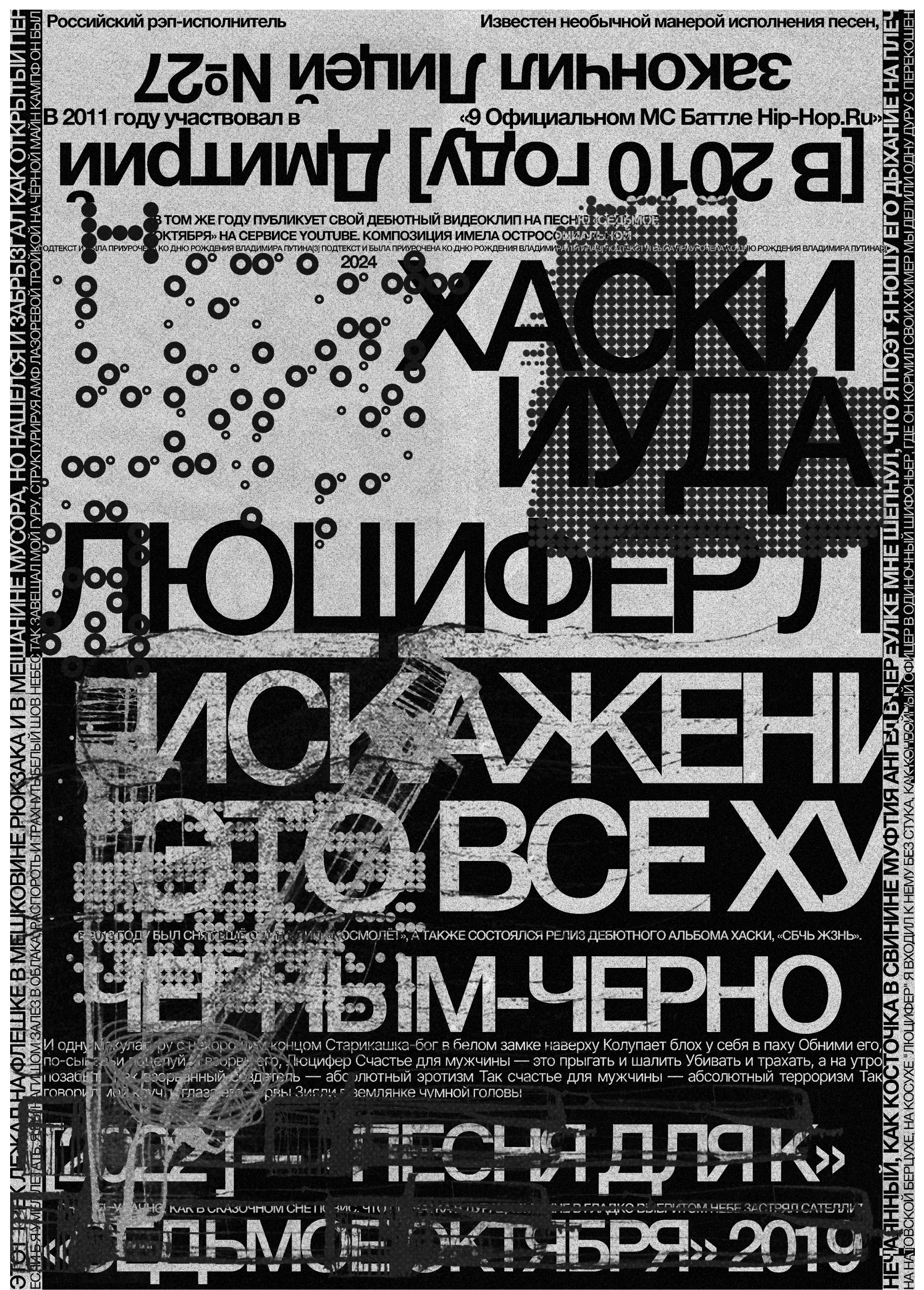 Poster Collection [vol. 2] — Изображение №4 — Графика на Dprofile