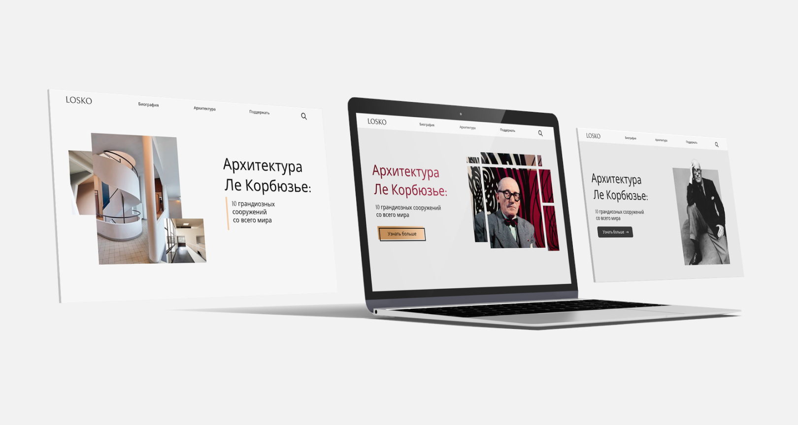 Лендинг Ле Корбюзье — Изображение №3 — Интерфейсы, Графика на Dprofile