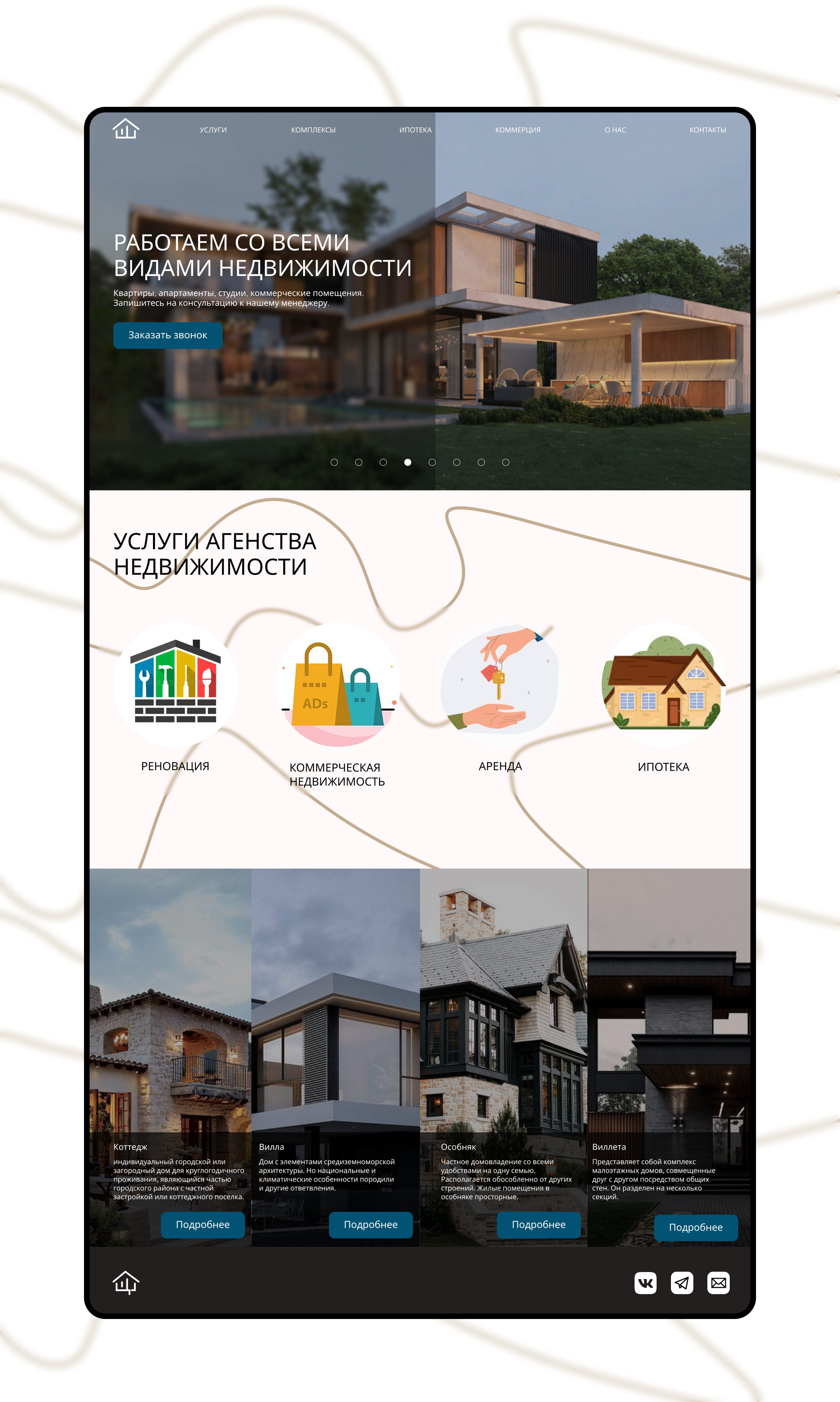villafon  агентство недвижимости — Изображение №5 — Интерфейсы, Графика на Dprofile