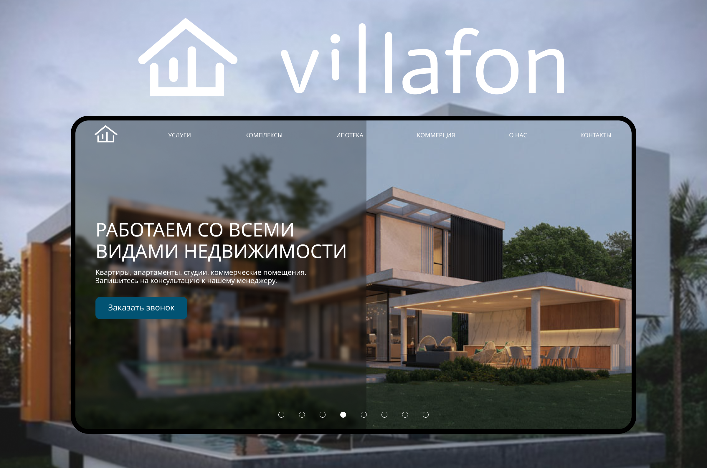 villafon  агентство недвижимости — Изображение №2 — Интерфейсы, Графика на Dprofile