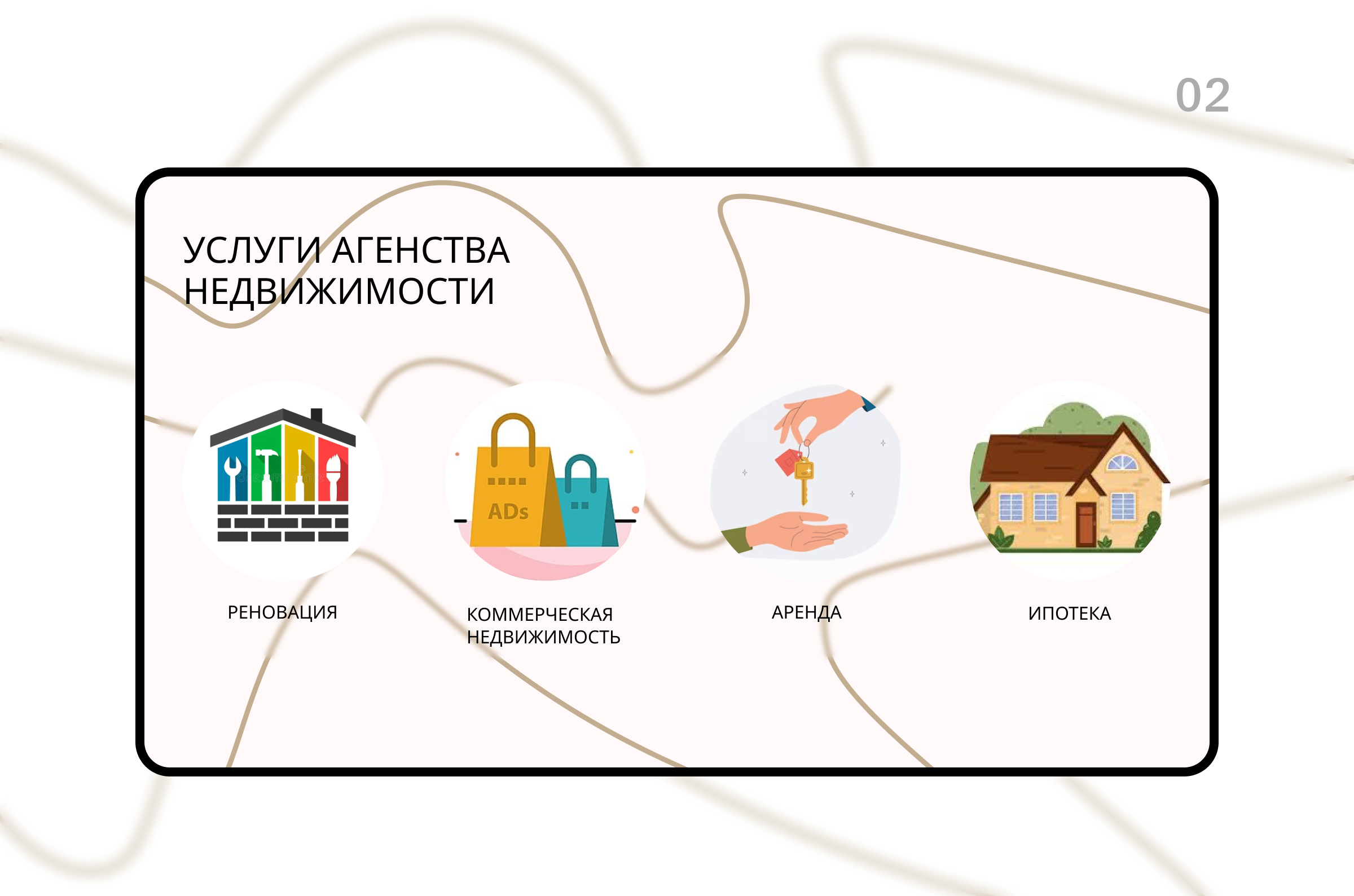 villafon  агентство недвижимости — Изображение №3 — Интерфейсы, Графика на Dprofile