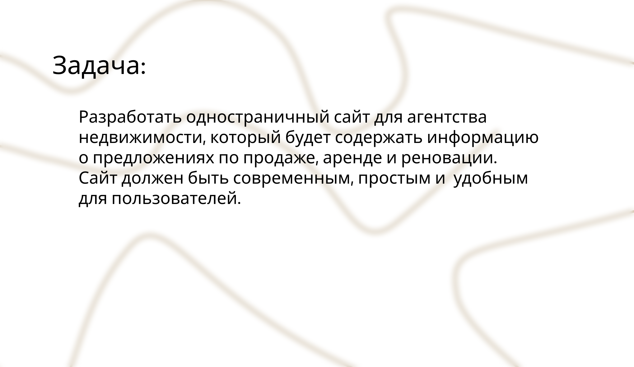 villafon  агентство недвижимости — Изображение №1 — Интерфейсы, Графика на Dprofile
