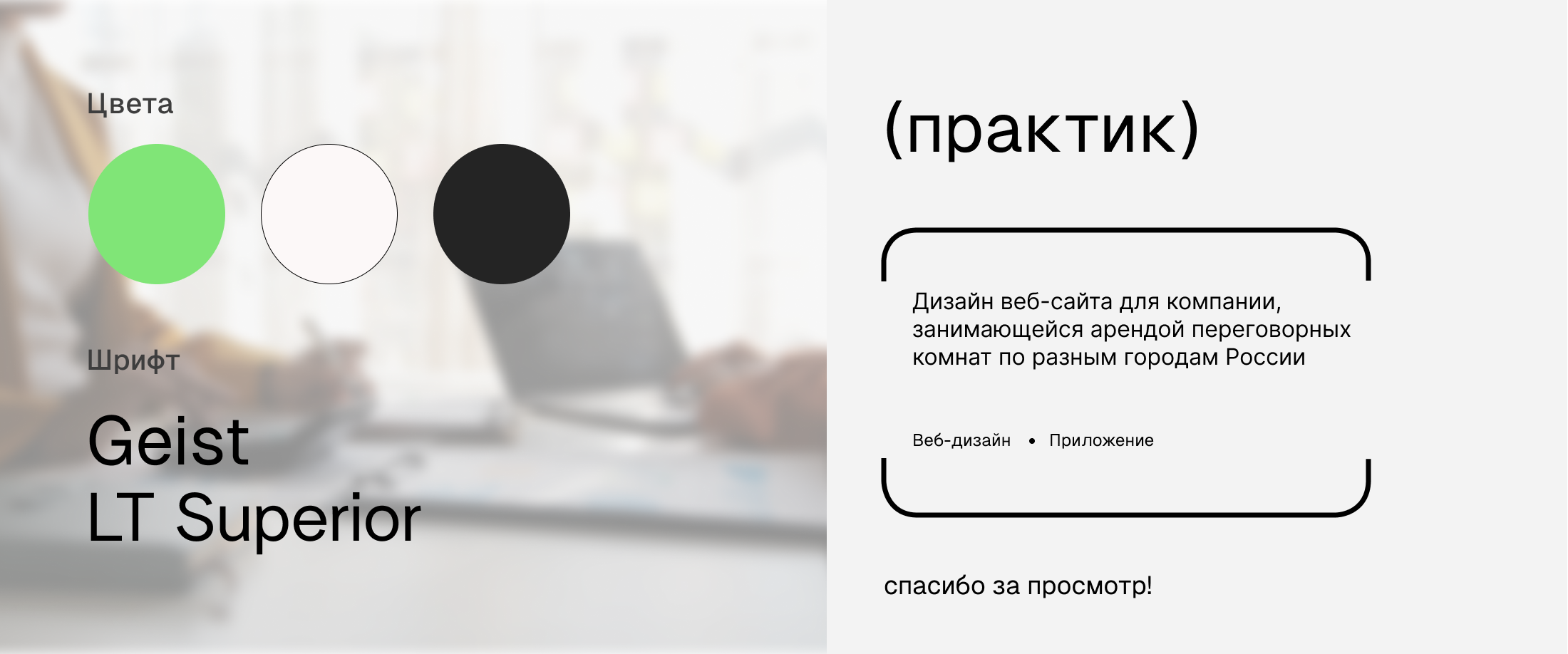 (практик) | Редизайн сайта — Изображение №10 — Интерфейсы на Dprofile