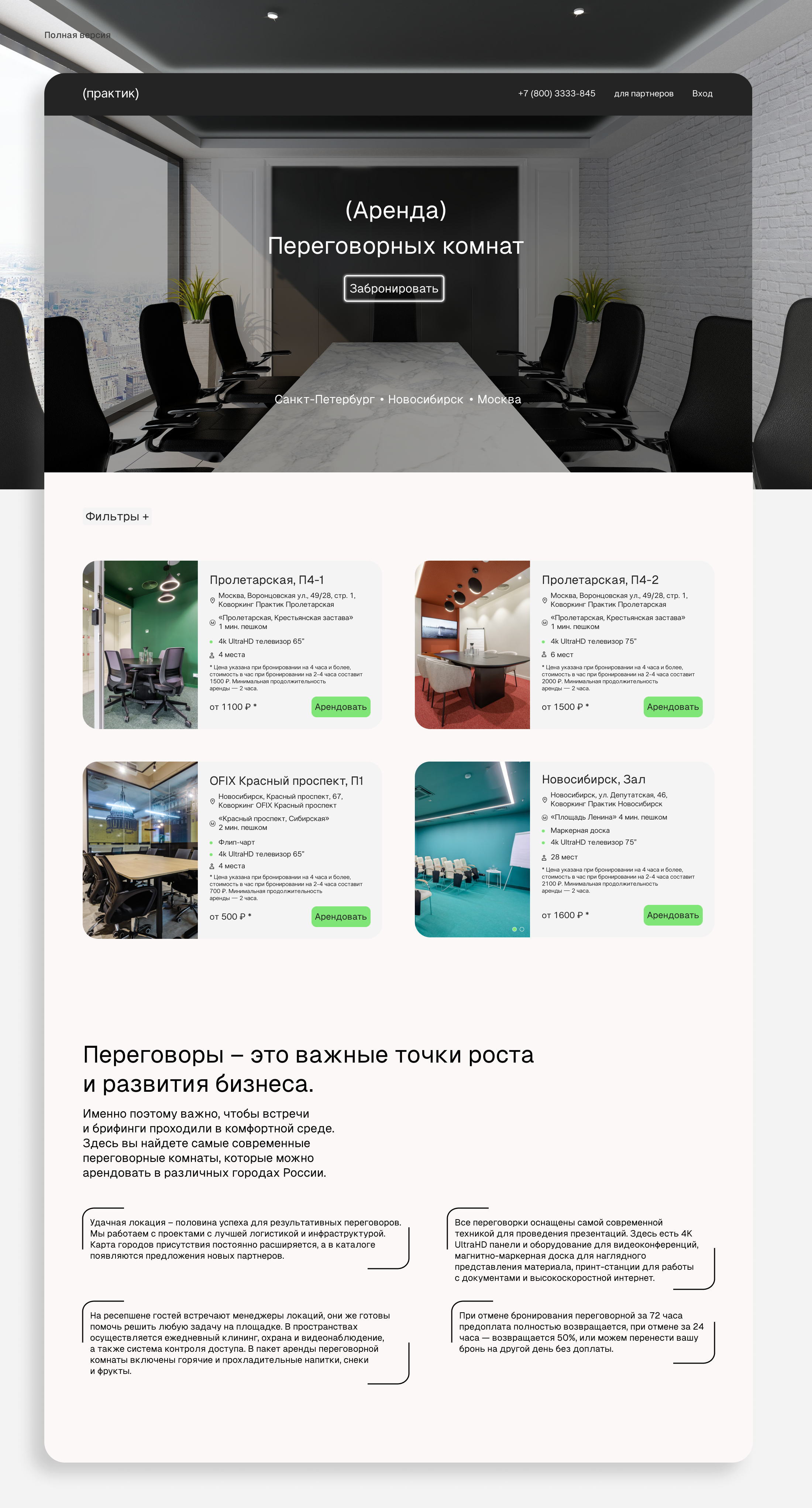(практик) | Редизайн сайта — Изображение №5 — Интерфейсы на Dprofile