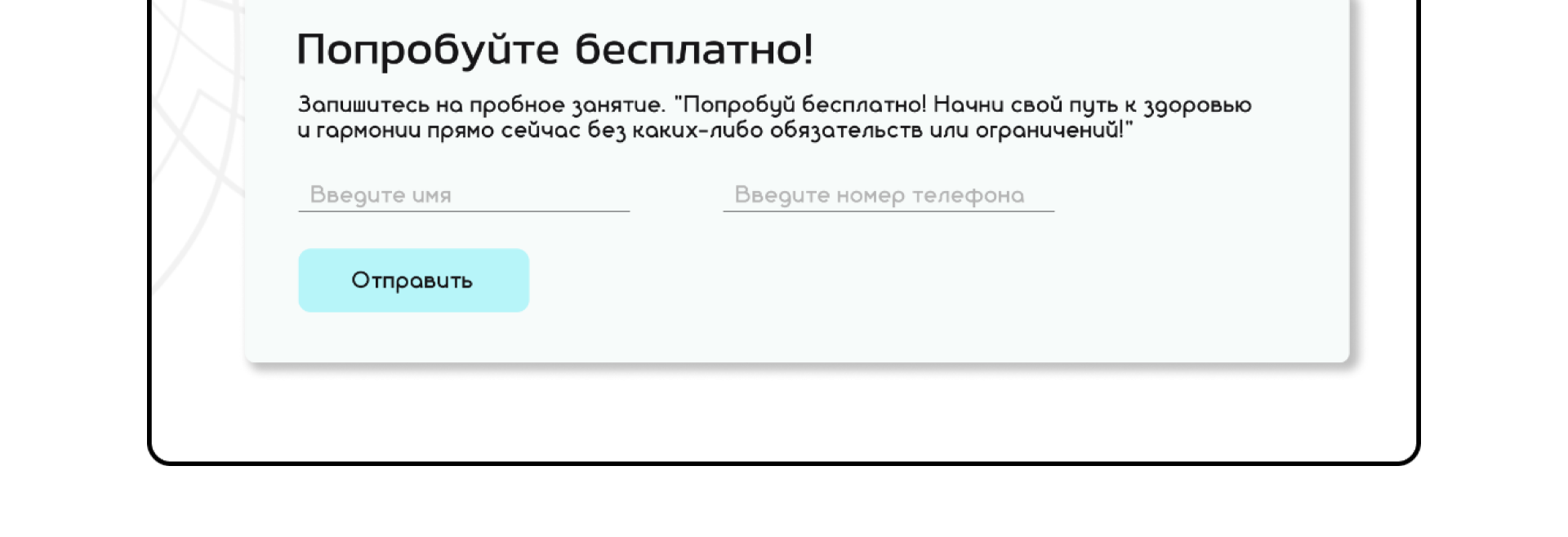 YogaSottofas | landing — Изображение №12 — Интерфейсы, Графика на Dprofile