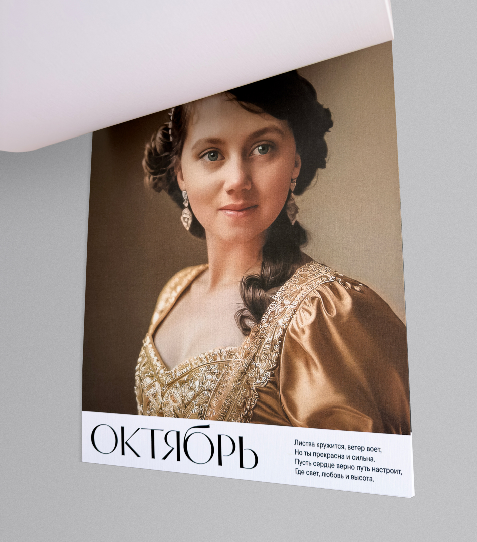 Вечный календарь — Изображение №8 — Графика на Dprofile