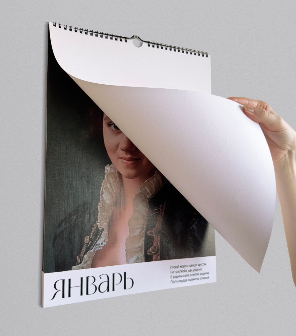 Вечный календарь — Изображение №9 — Графика на Dprofile