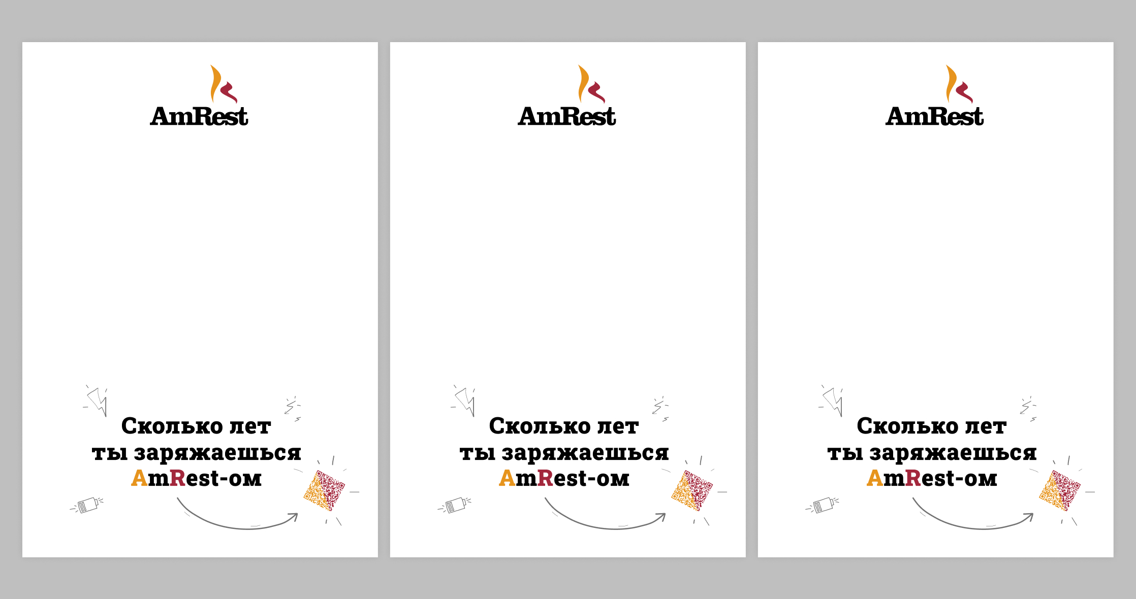 Мерч «Может подзарядимся Амрестом?» — Изображение №11 — Графика, Маркетинг на Dprofile