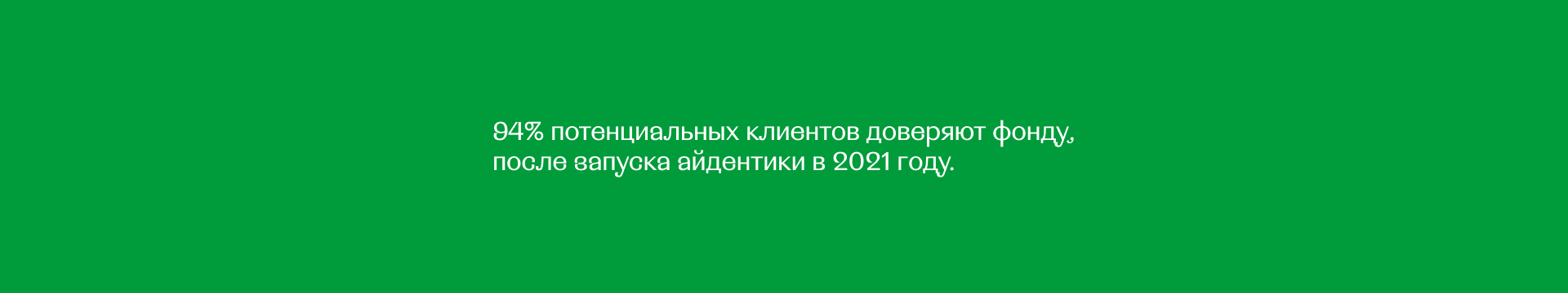 Фонд поддержки гражданских инициатив Южного Урала — Изображение №2 — Брендинг на Dprofile