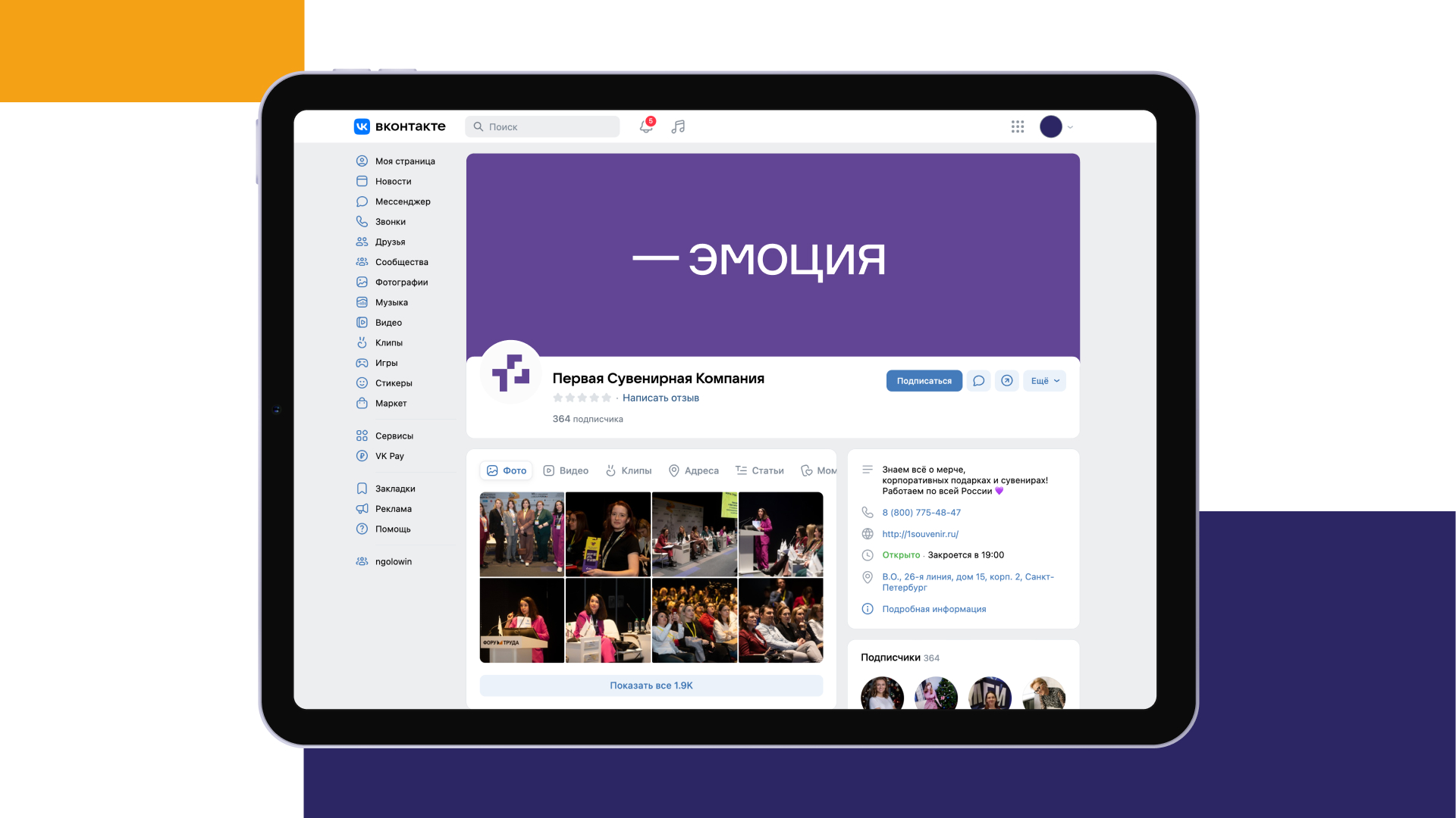 Первая сувенирная компания - айдентика — Изображение №14 — Брендинг на Dprofile
