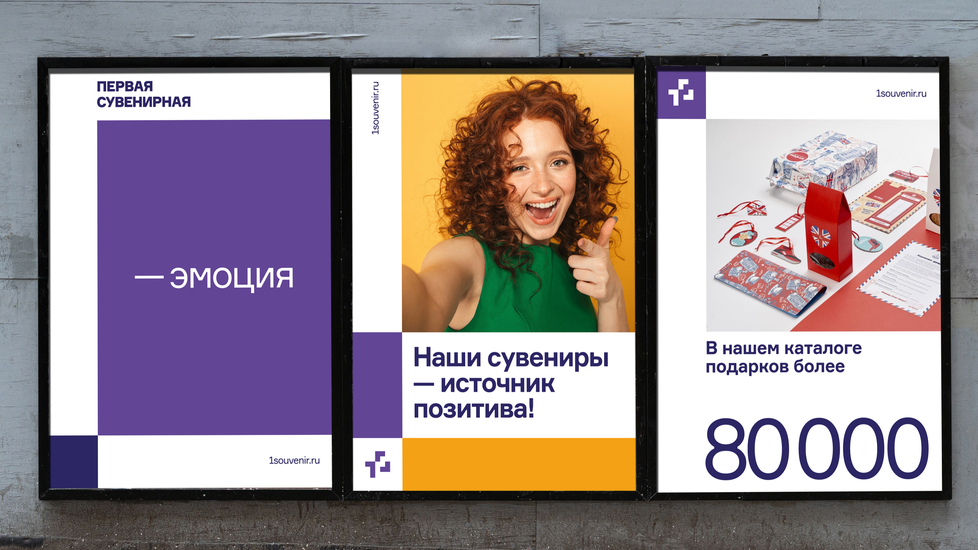 Первая сувенирная компания - айдентика — Изображение №19 — Брендинг на Dprofile