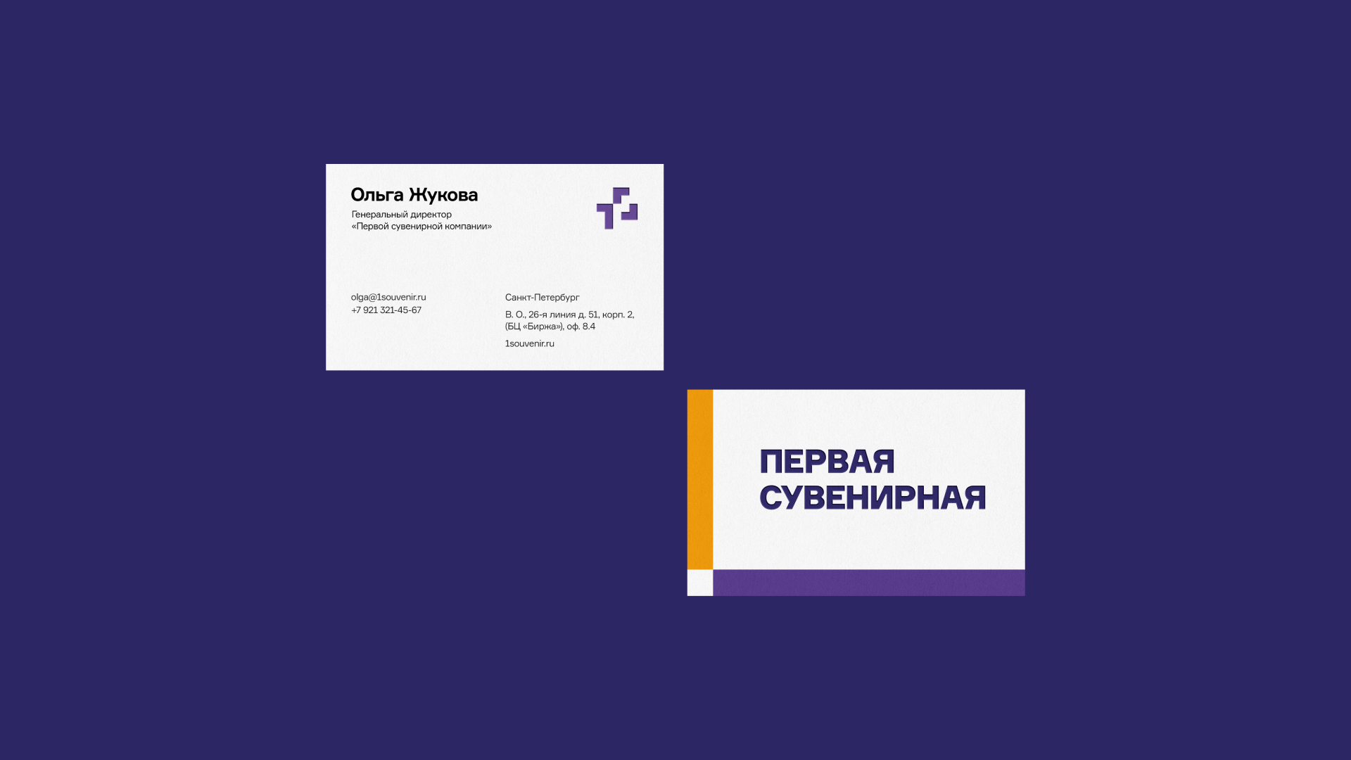 Первая сувенирная компания - айдентика — Изображение №16 — Брендинг на Dprofile