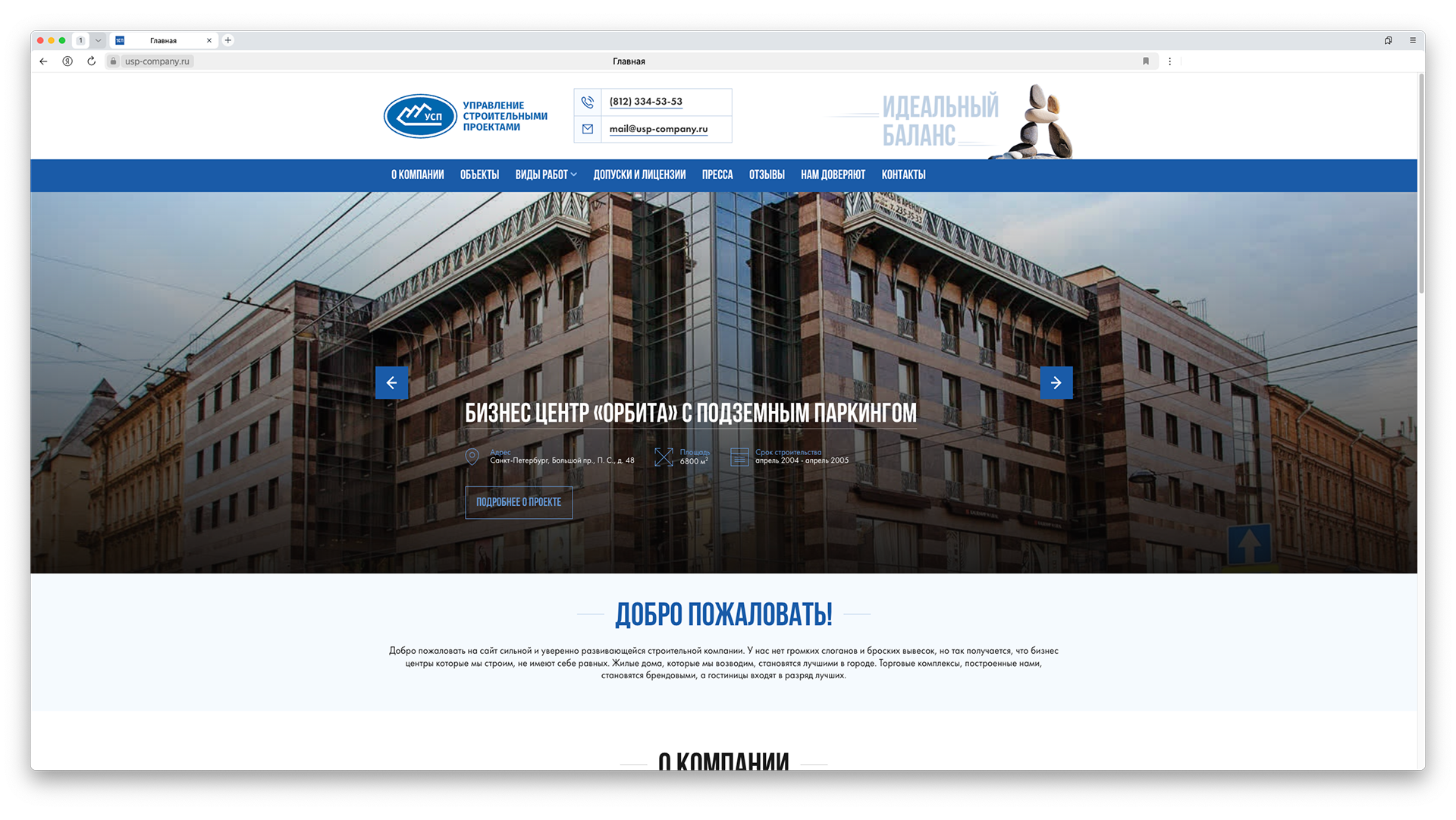 Управление строительными проектами - лого — Изображение №5 — Брендинг, Графика на Dprofile