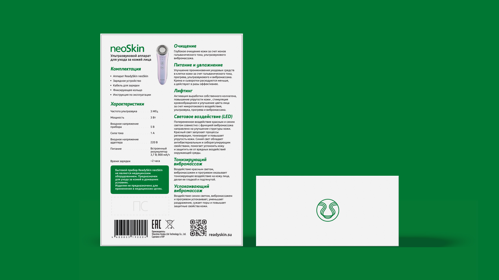 ReadySkin - айдентика — Изображение №14 — Брендинг на Dprofile