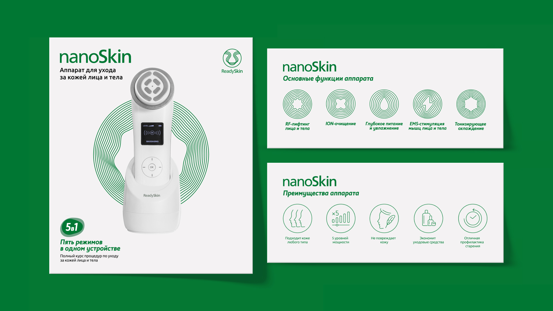 ReadySkin - айдентика — Изображение №11 — Брендинг на Dprofile