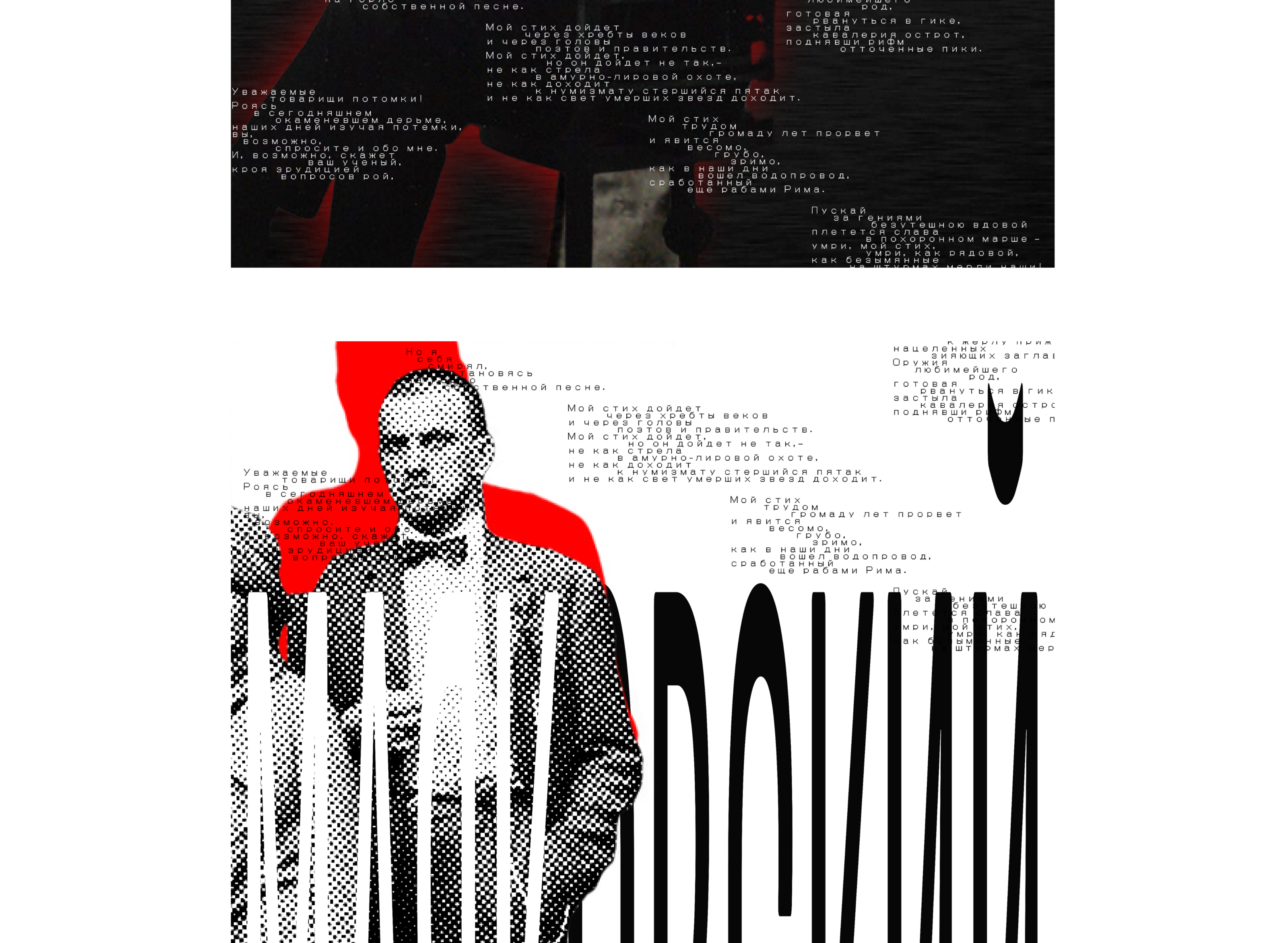 Poster Design August 2023 — Изображение №5 — Графика на Dprofile