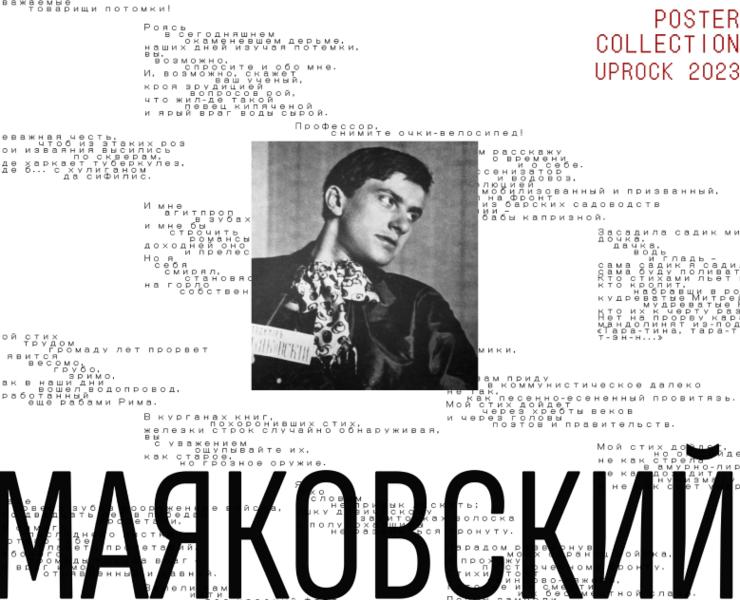 Poster Design August 2023 — Графика на Dprofile