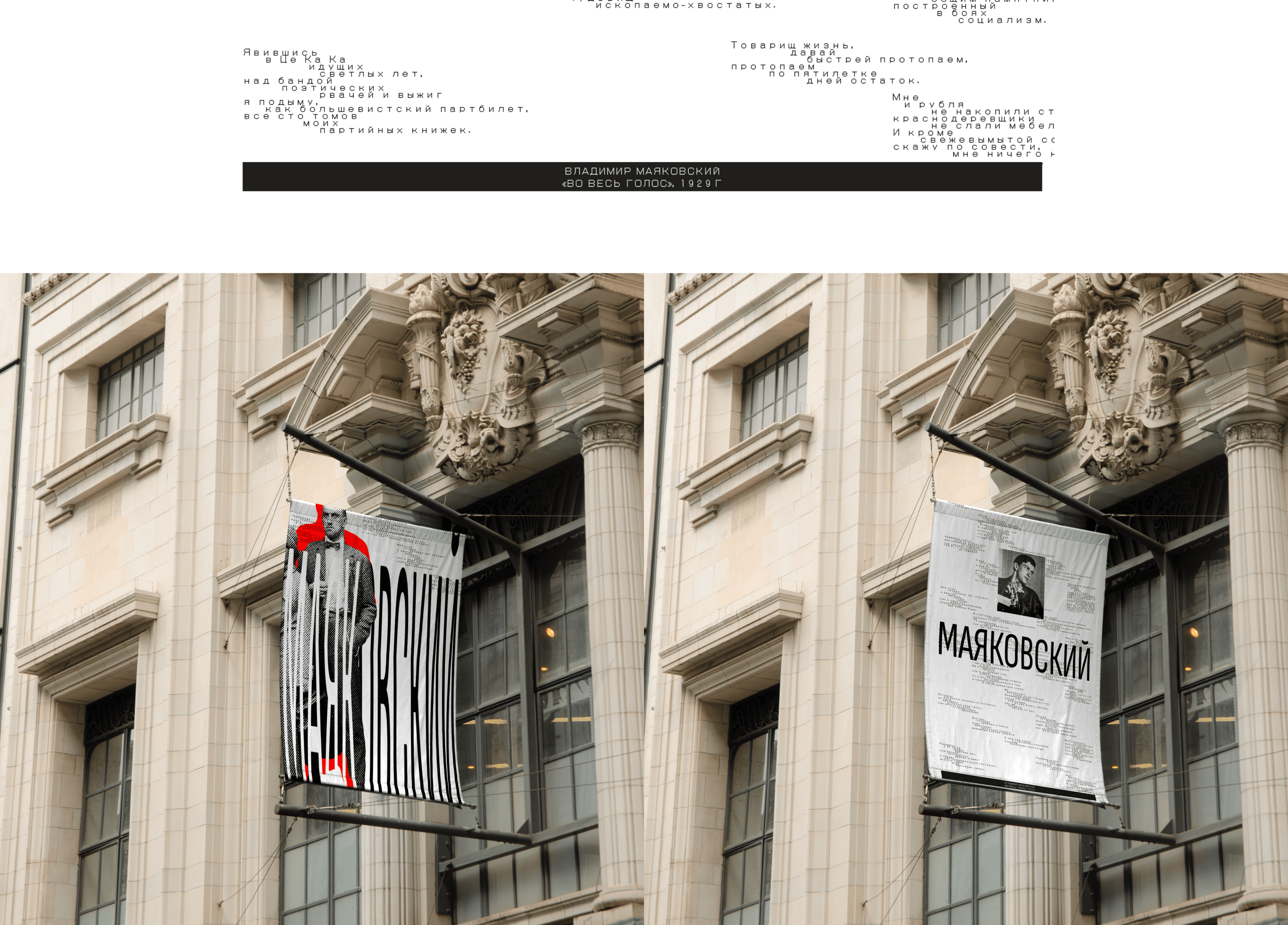 Poster Design August 2023 — Изображение №9 — Графика на Dprofile