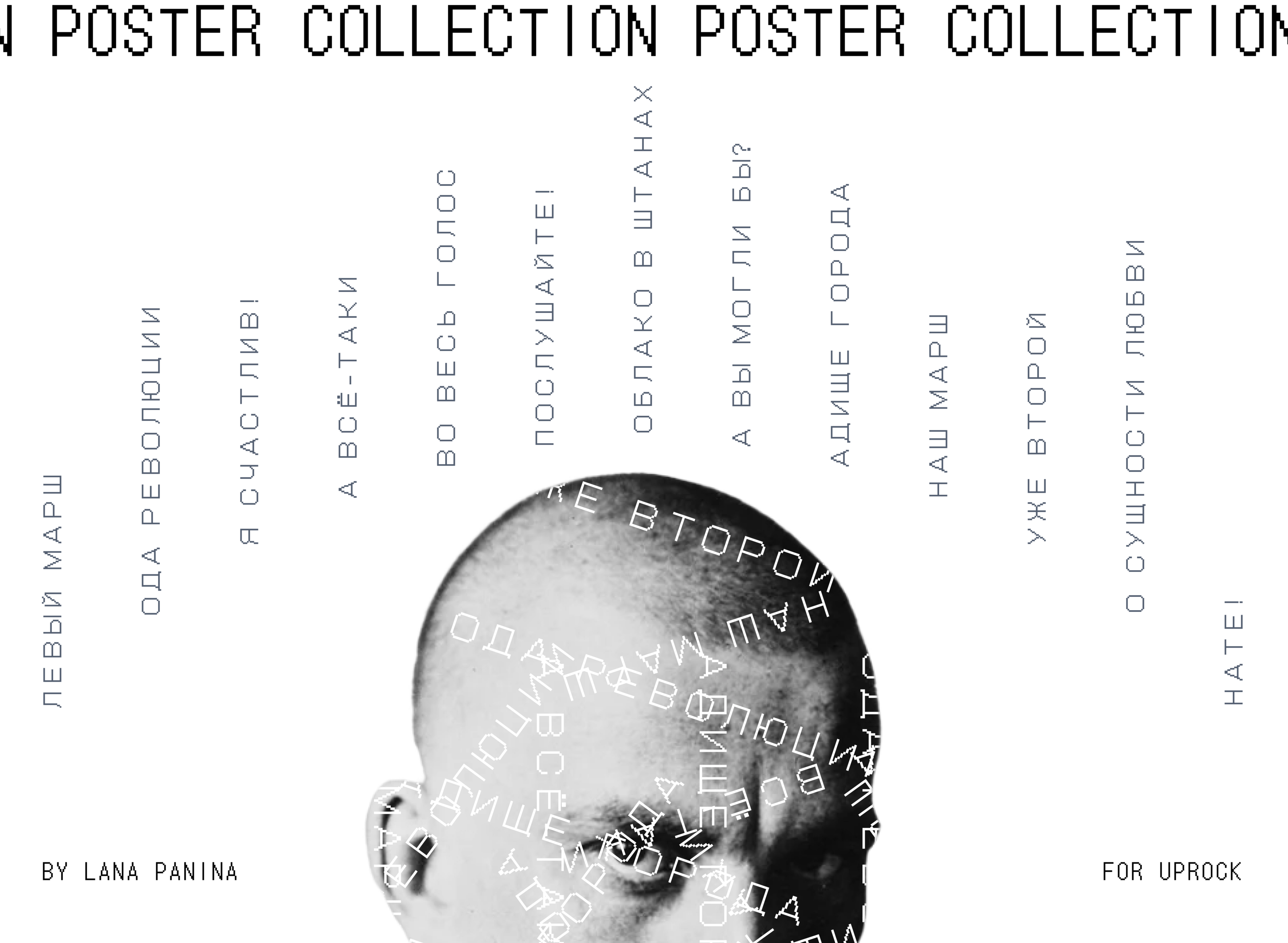 Poster Design August 2023 — Изображение №1 — Графика на Dprofile