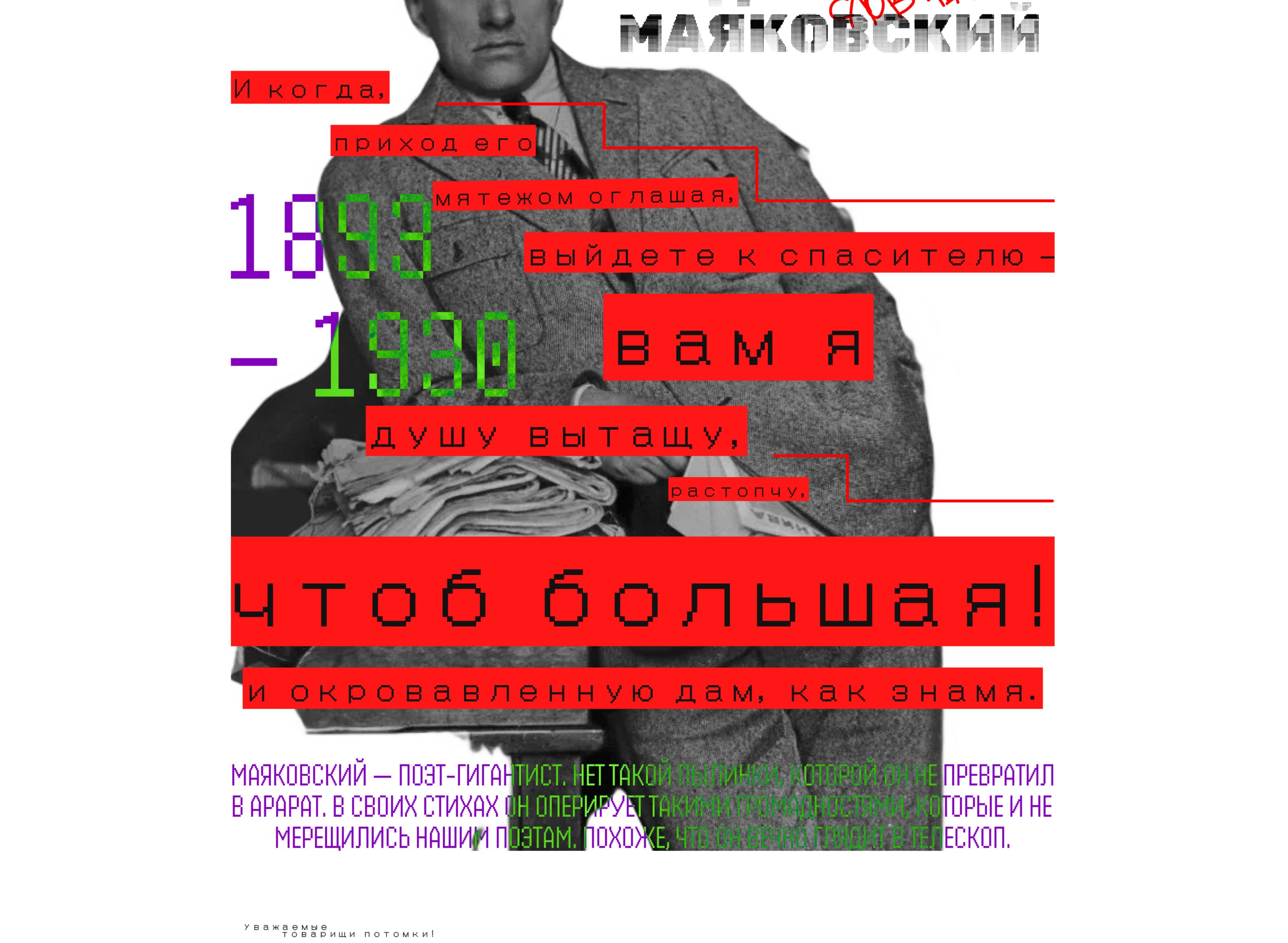 Poster Design August 2023 — Изображение №7 — Графика на Dprofile