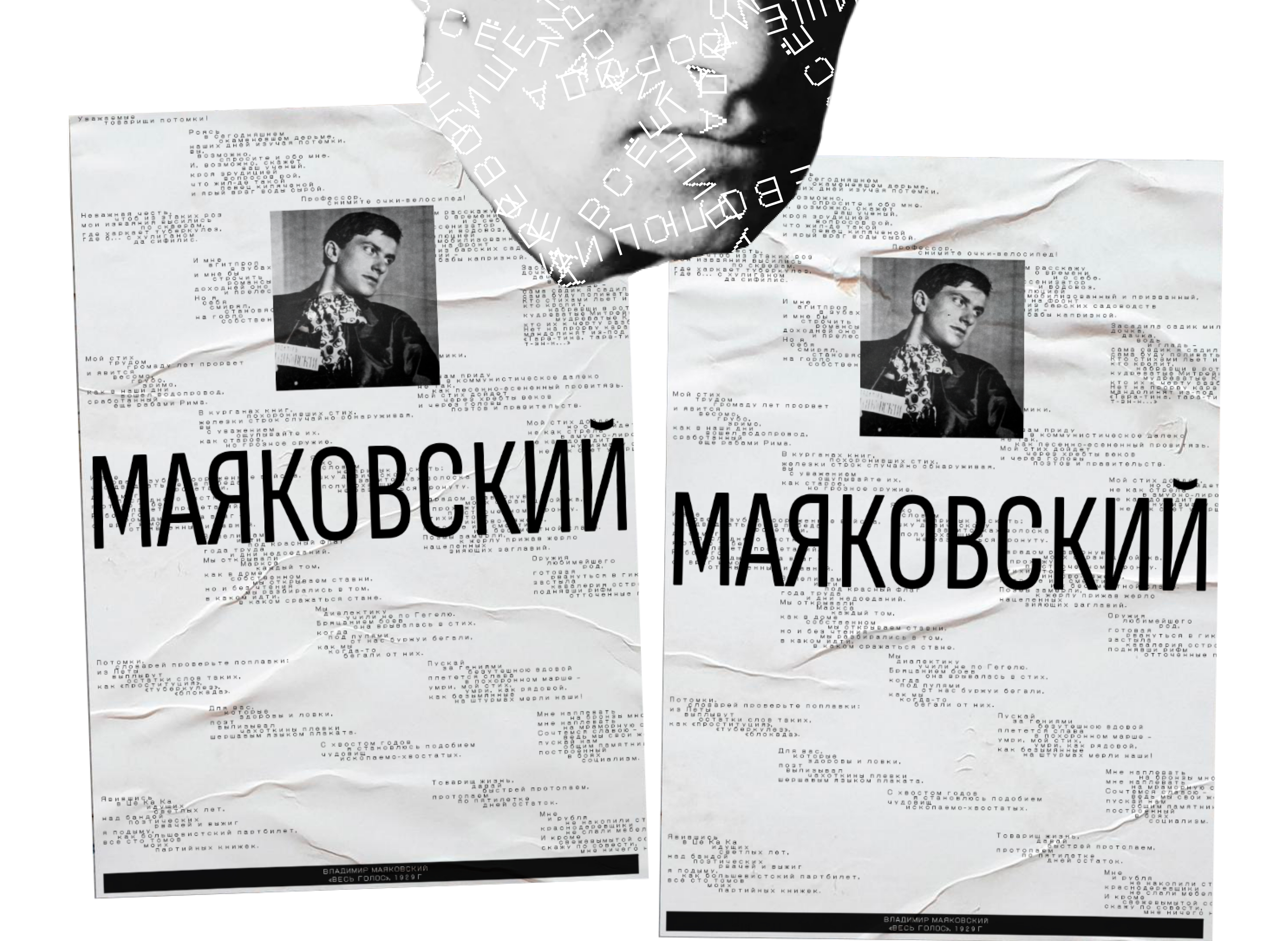 Poster Design August 2023 — Изображение №2 — Графика на Dprofile