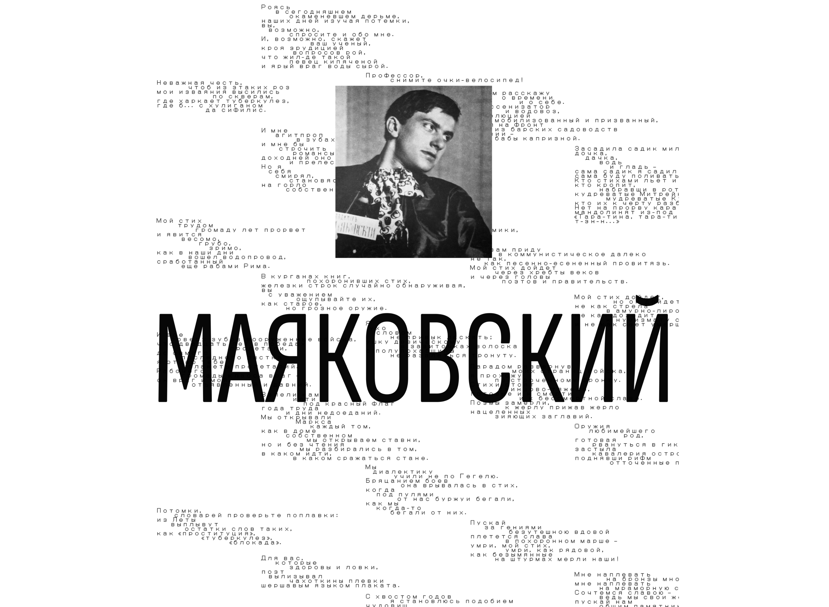 Poster Design August 2023 — Изображение №8 — Графика на Dprofile