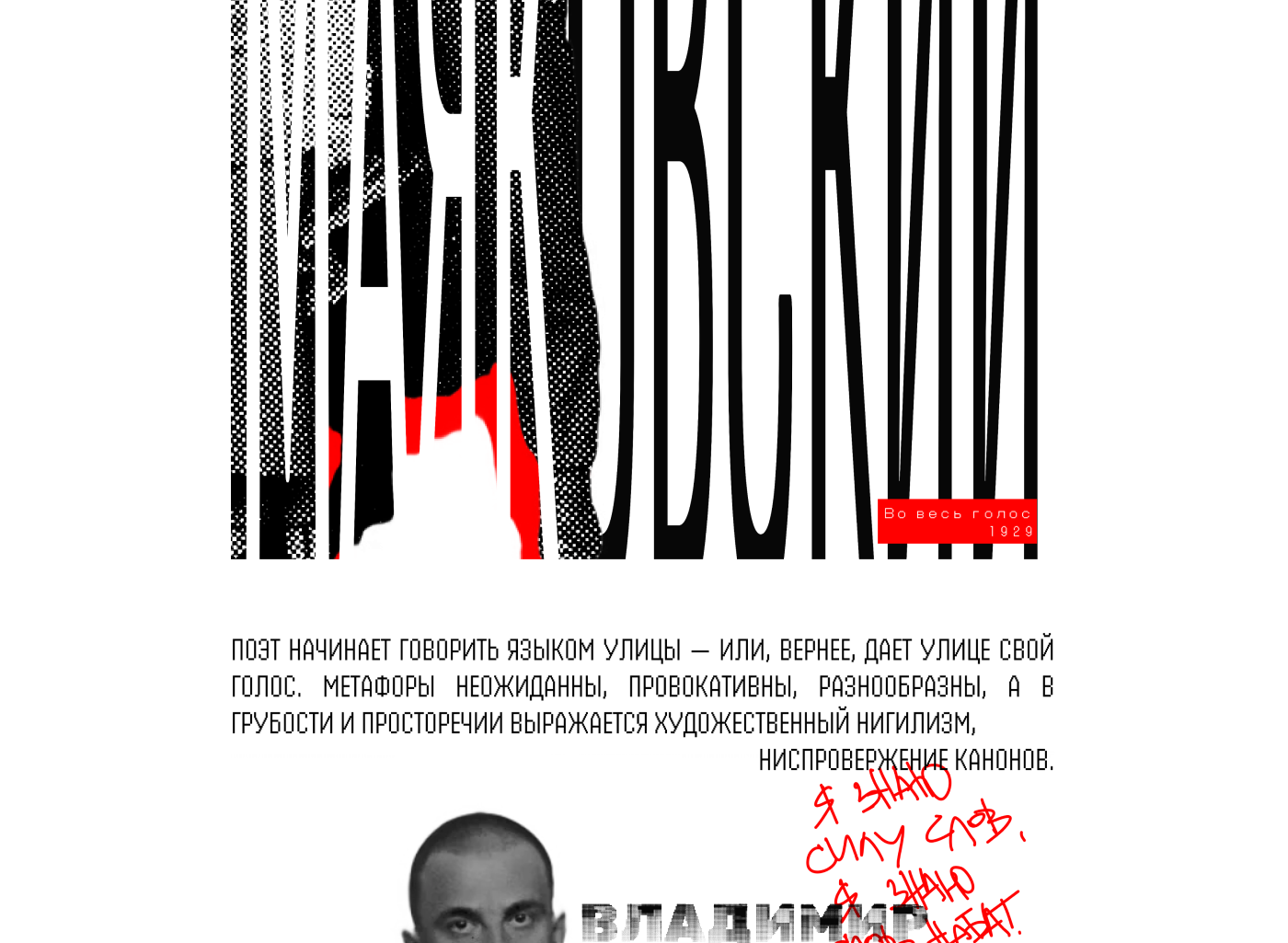 Poster Design August 2023 — Изображение №6 — Графика на Dprofile