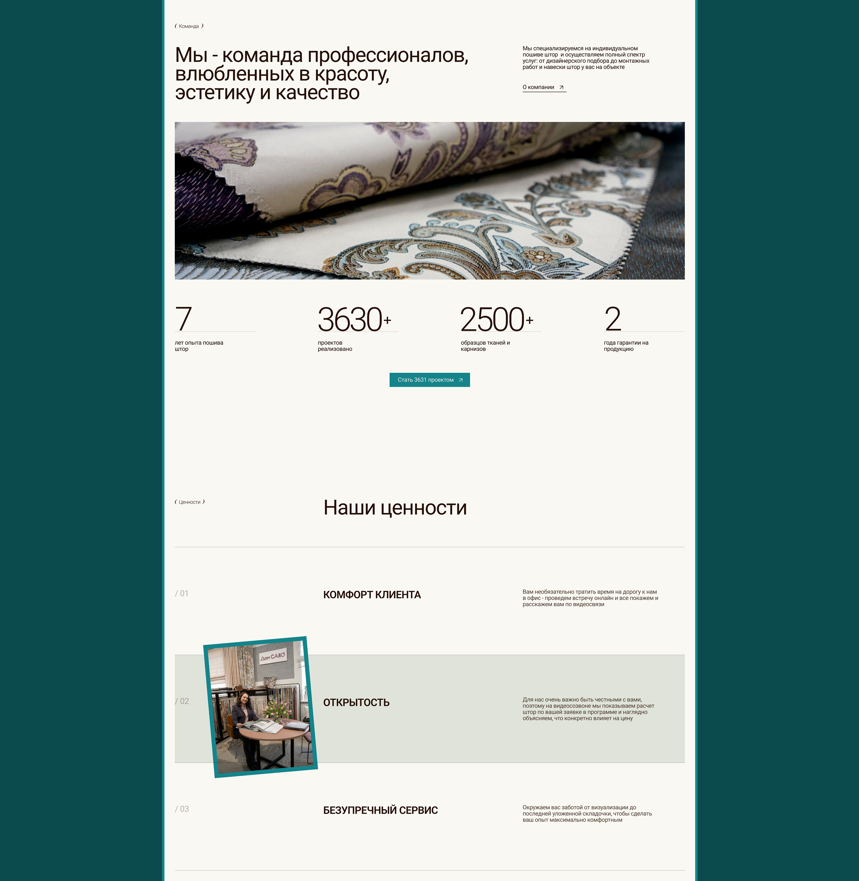 Редизайн корпоративного сайта Le-MONO - ателье пошива штор — Изображение №3 — Интерфейсы на Dprofile