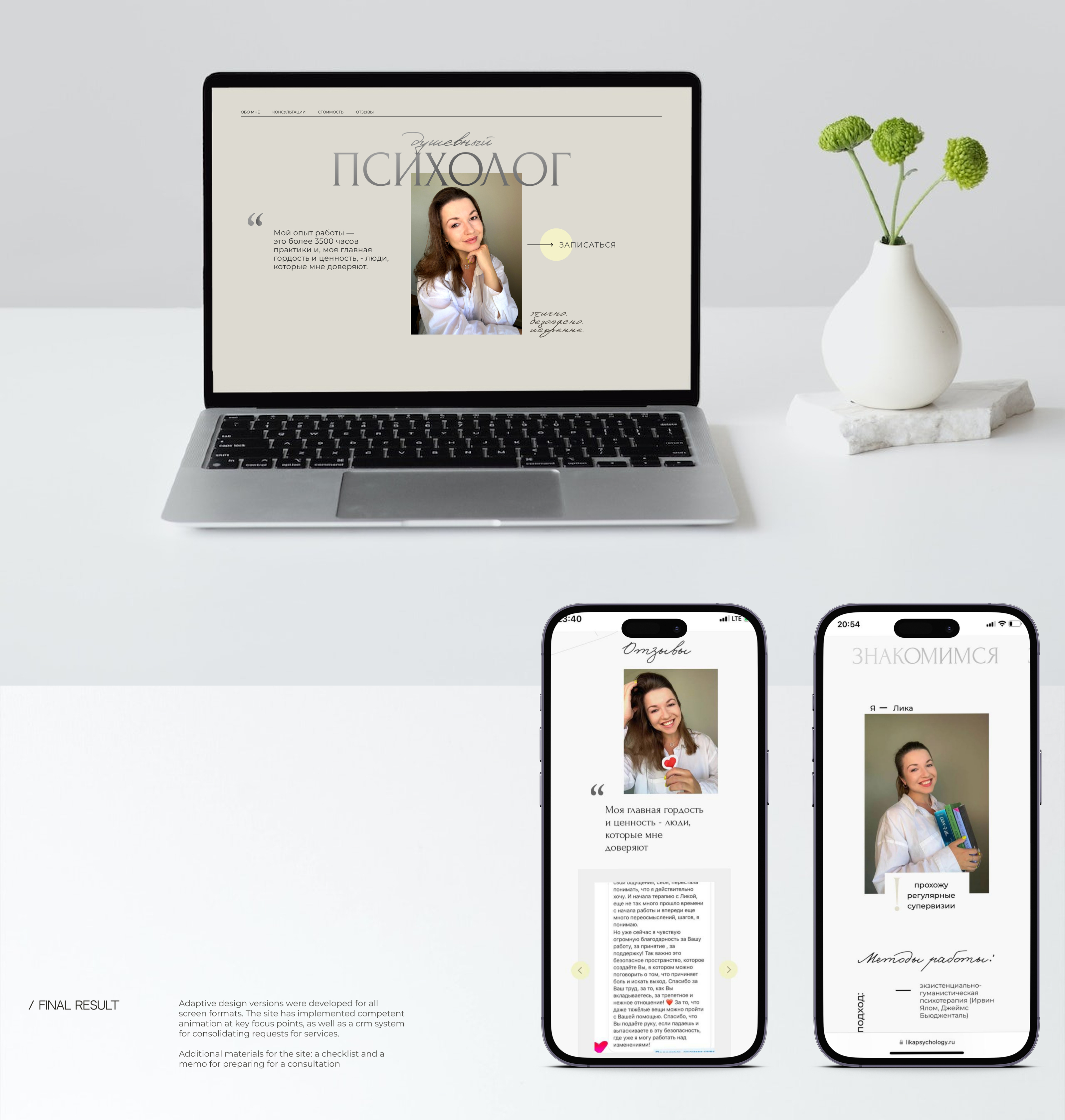 Website for psychologist — Изображение №5 — Интерфейсы на Dprofile