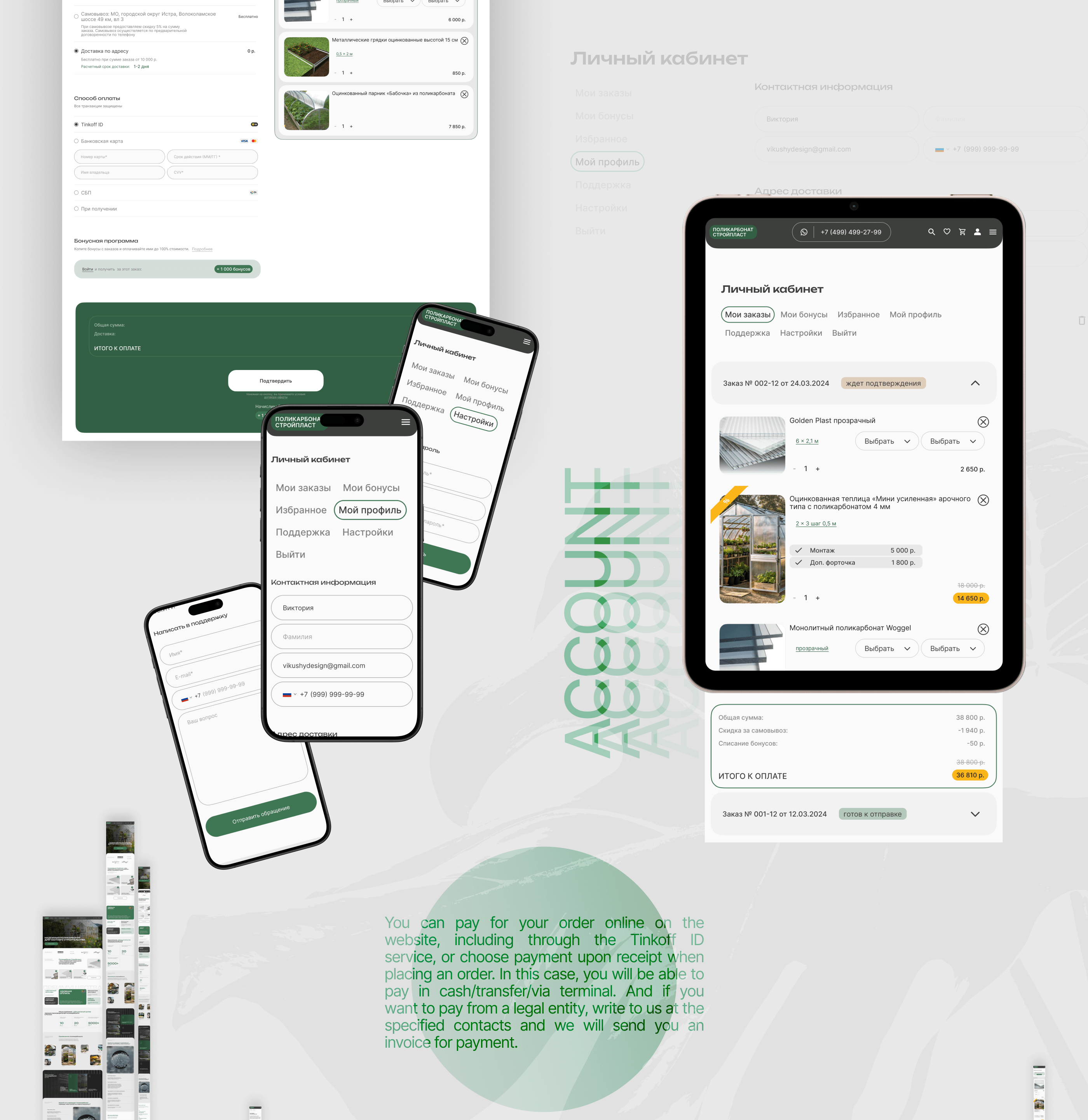Polycarbonate Store | E-commerce | UX/UI design — Изображение №12 — Интерфейсы на Dprofile