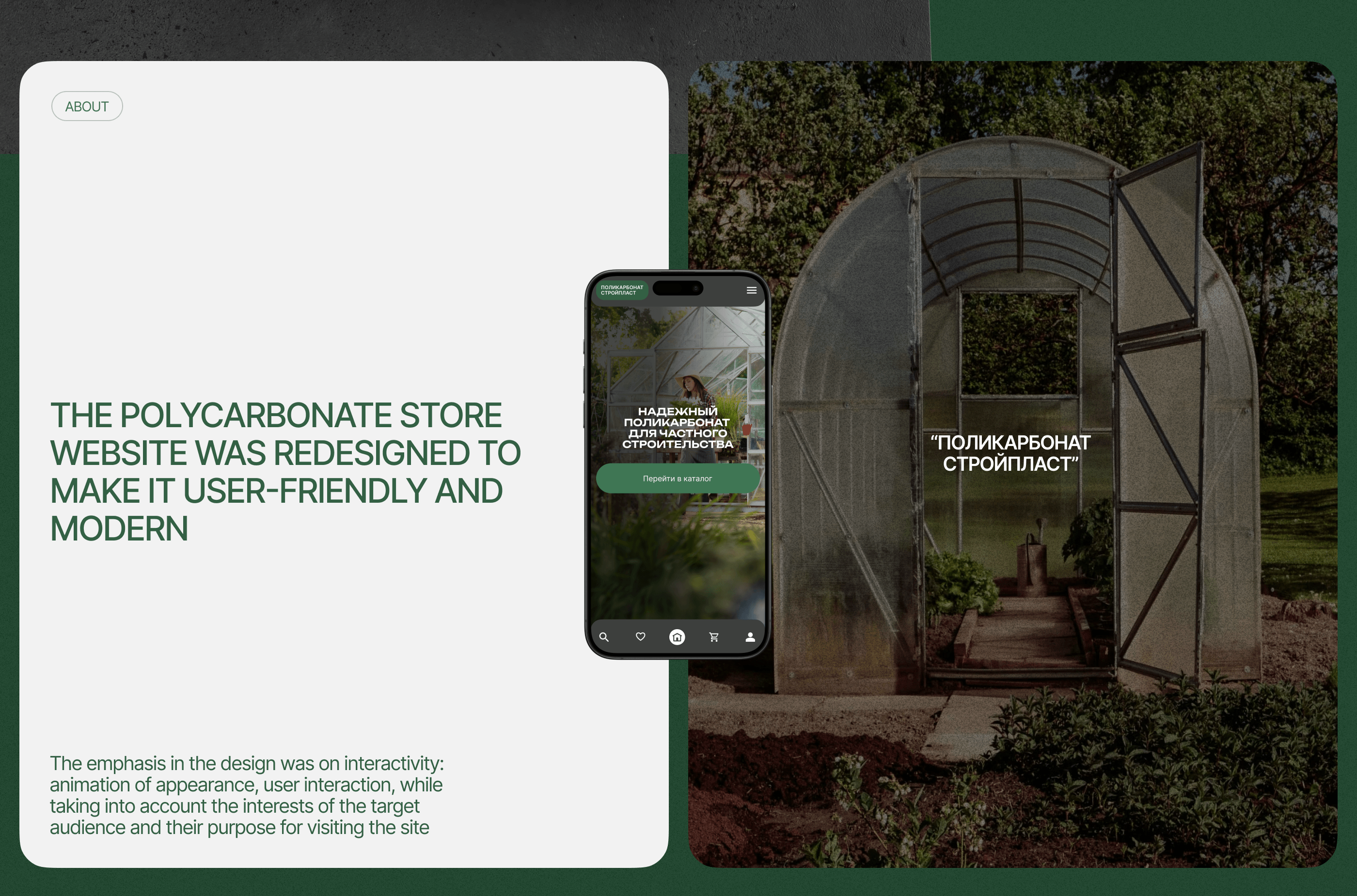 Polycarbonate Store | E-commerce | UX/UI design — Изображение №2 — Интерфейсы на Dprofile