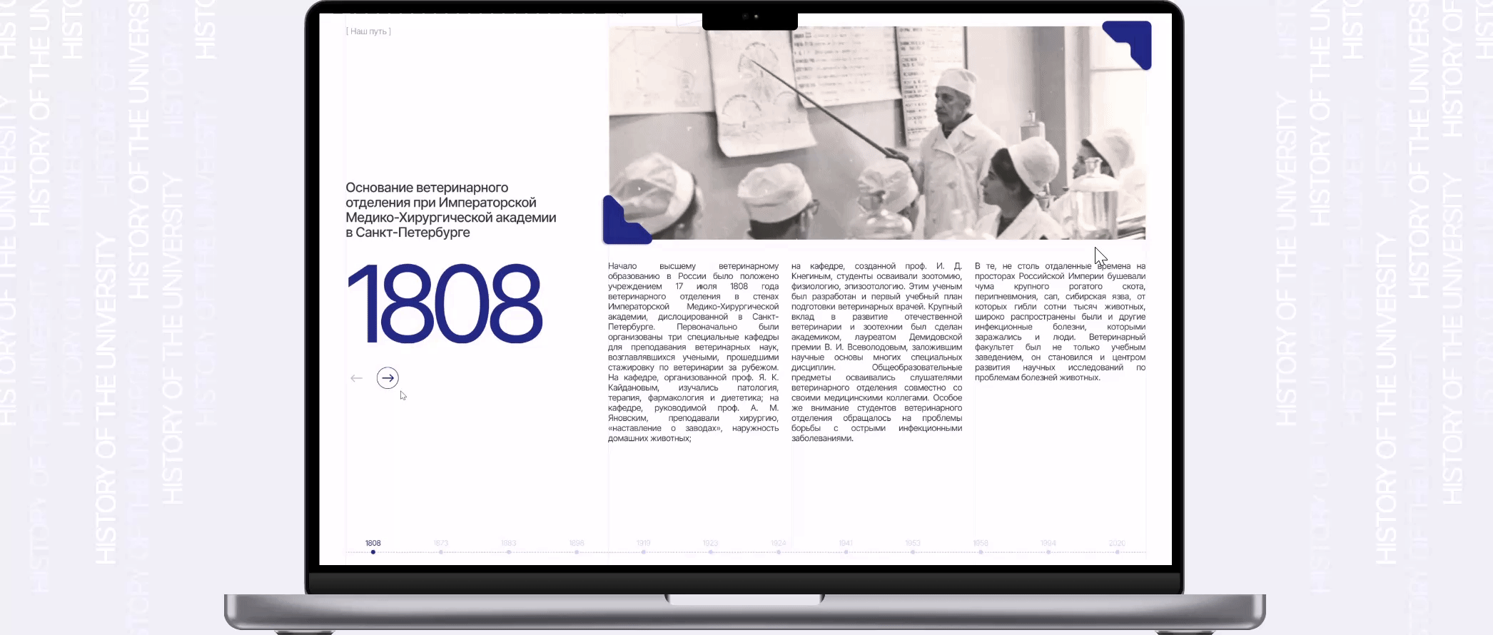 СПБГУВМ Редизайн сайта ветеринарного университета — Изображение №11 — Интерфейсы на Dprofile