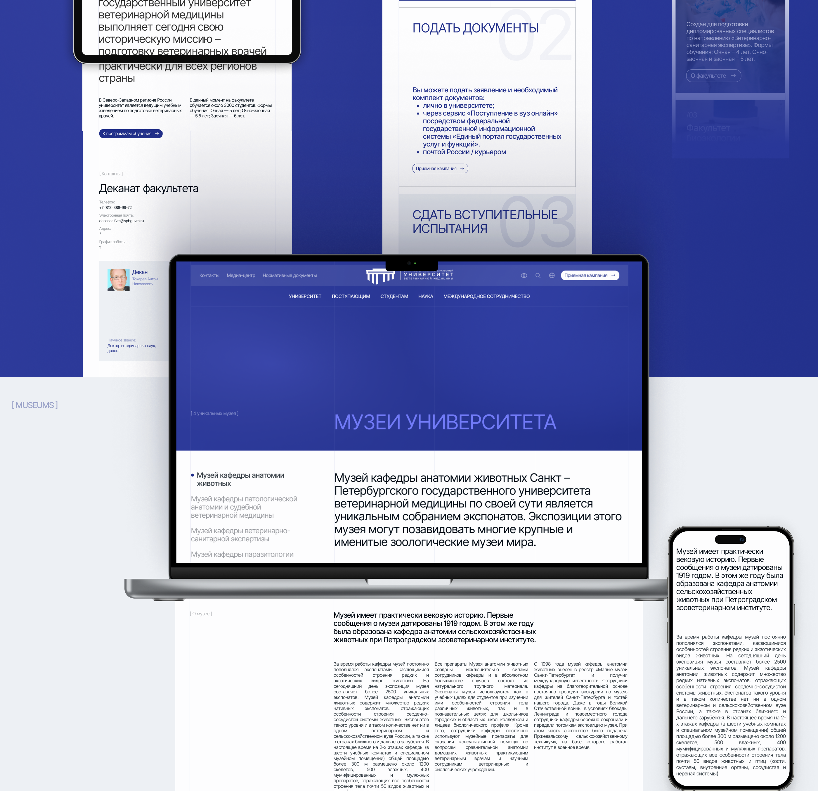 СПБГУВМ Редизайн сайта ветеринарного университета — Изображение №16 — Интерфейсы на Dprofile
