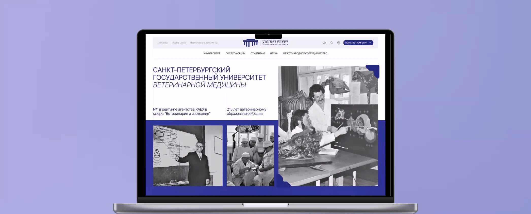 СПБГУВМ Редизайн сайта ветеринарного университета — Изображение №7 — Интерфейсы на Dprofile