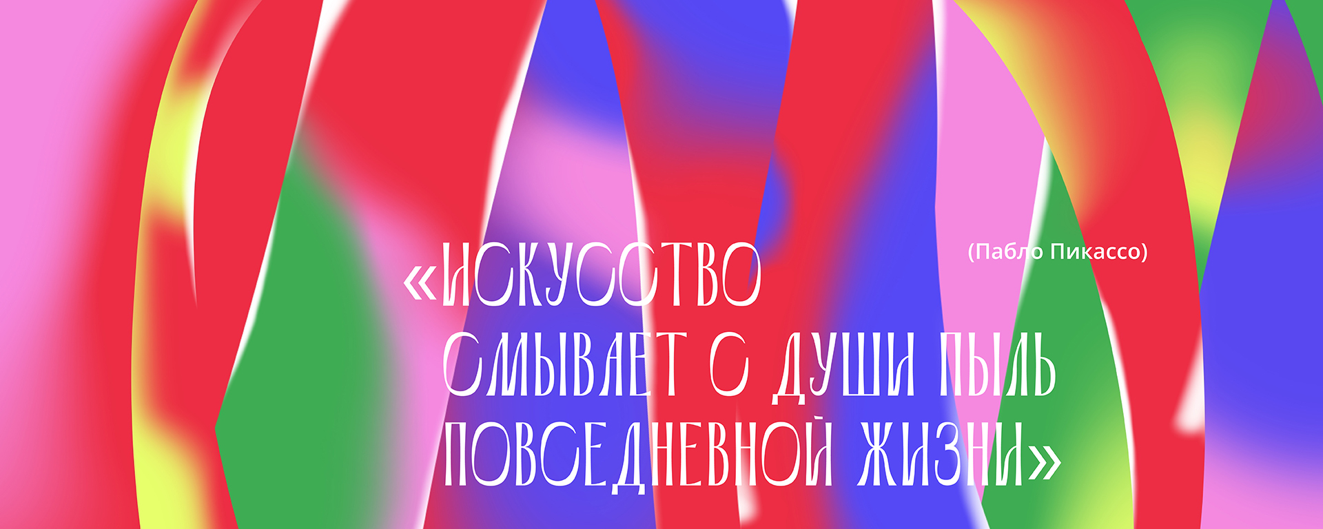 ФилКульт | Айдентика — Изображение №11 — Брендинг, Иллюстрация на Dprofile