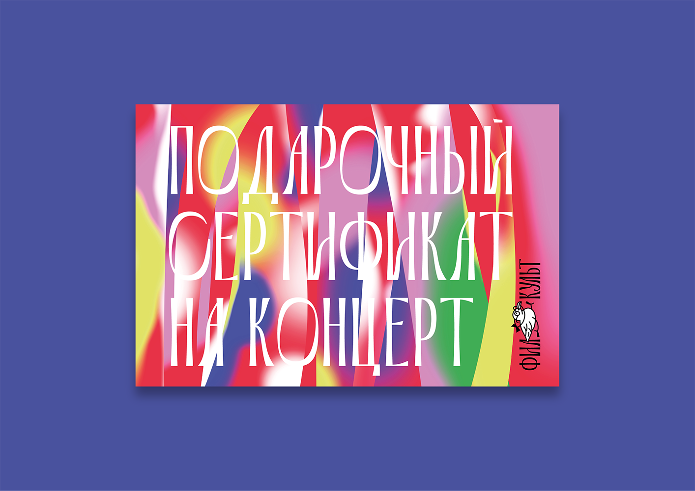 ФилКульт | Айдентика — Изображение №3 — Брендинг, Иллюстрация на Dprofile