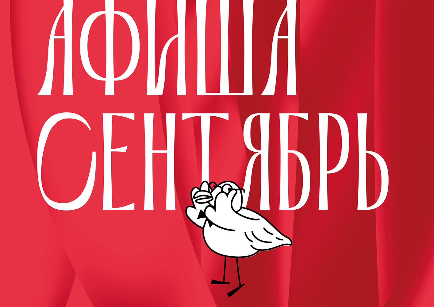 ФилКульт | Айдентика — Изображение №9 — Брендинг, Иллюстрация на Dprofile