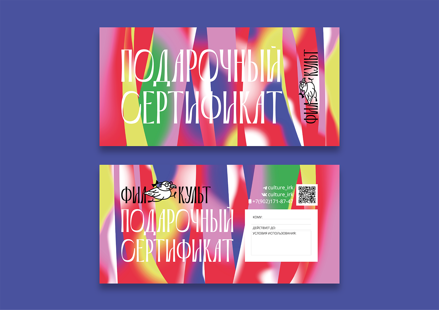 ФилКульт | Айдентика — Изображение №5 — Брендинг, Иллюстрация на Dprofile