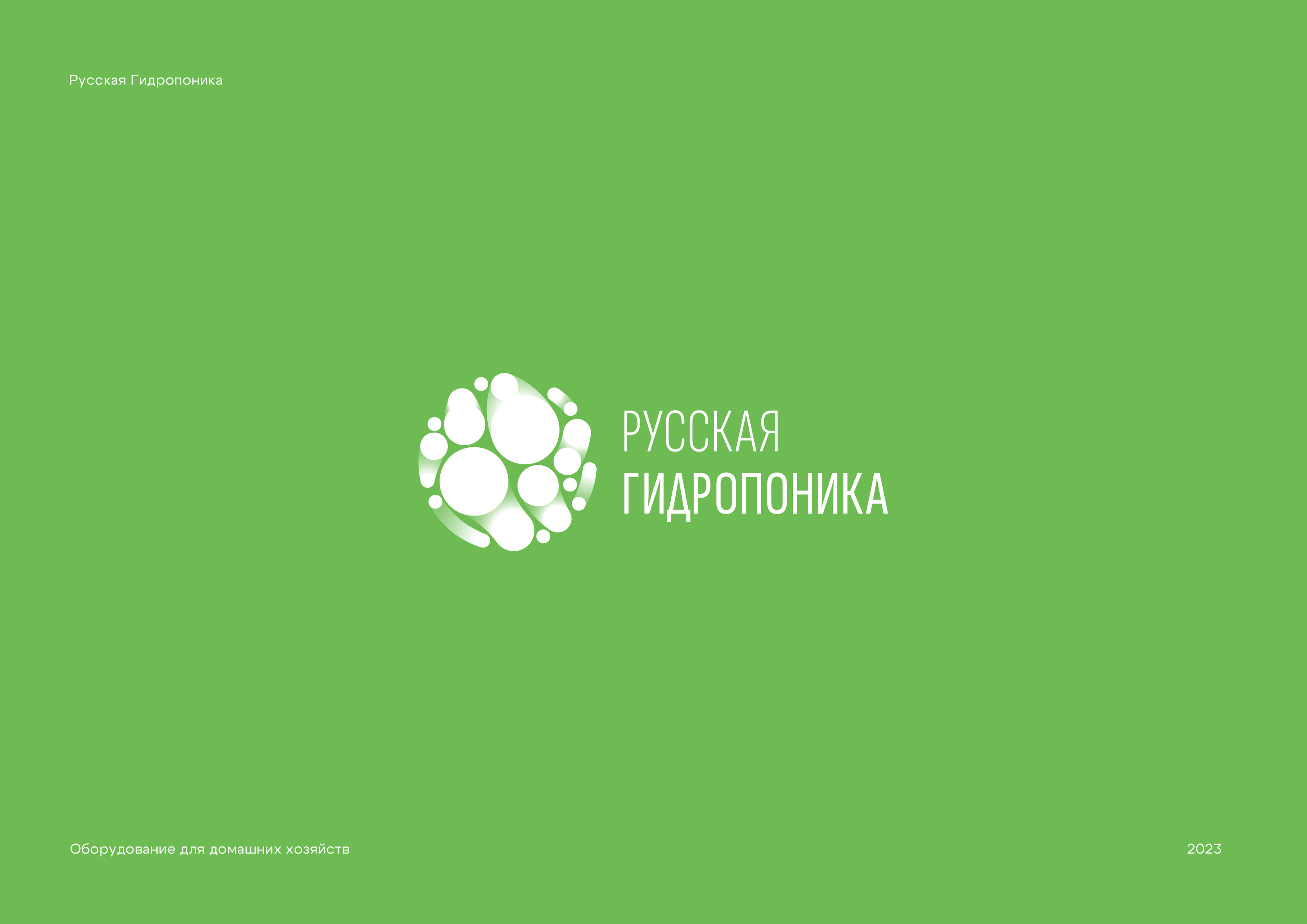 Логофолио 2022-2024 — Изображение №8 — Брендинг на Dprofile