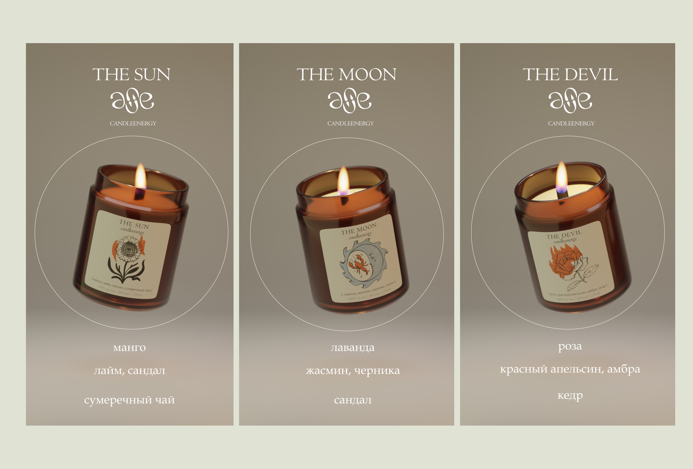 Candleenergy | брендинг — Изображение №6 — Брендинг на Dprofile