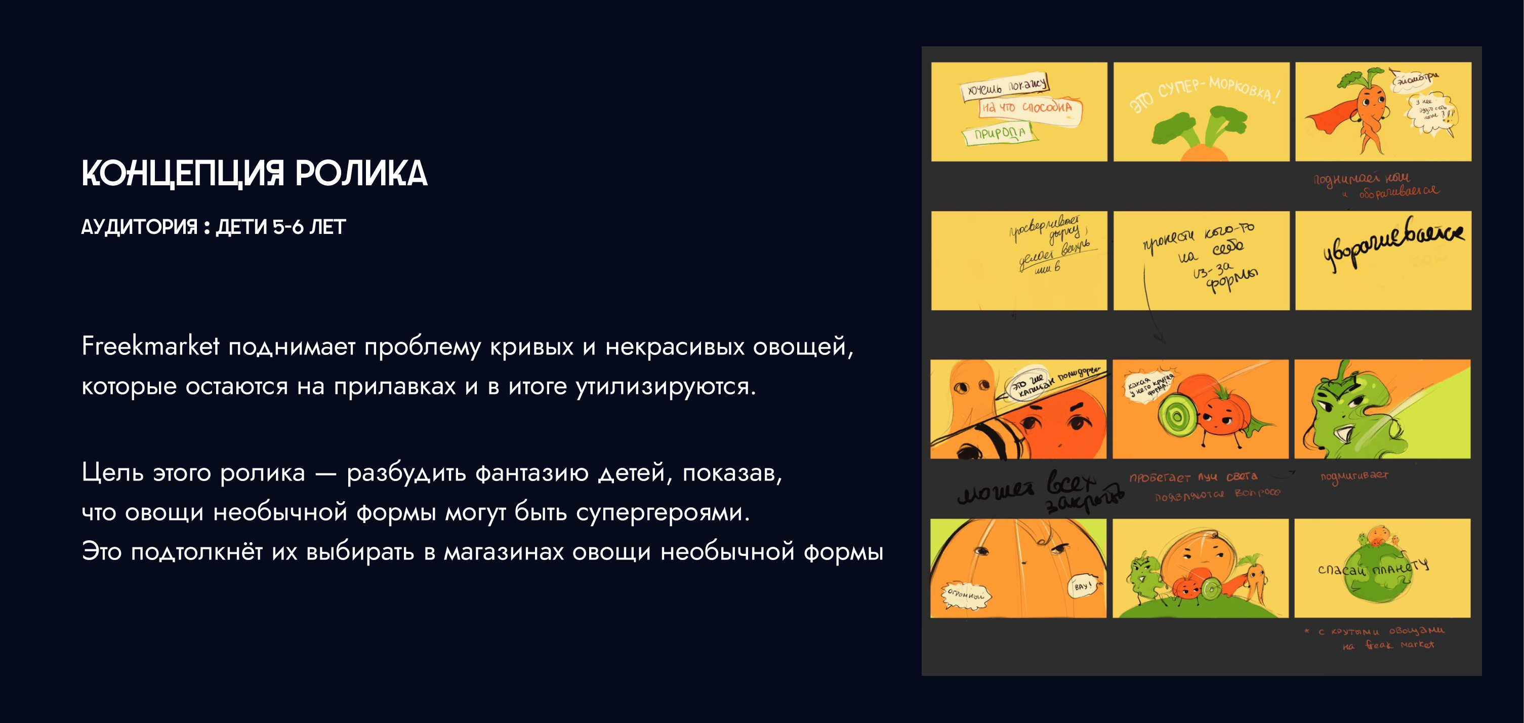 Необычные Овощи | анимация — Изображение №2 — Иллюстрация, Анимация на Dprofile
