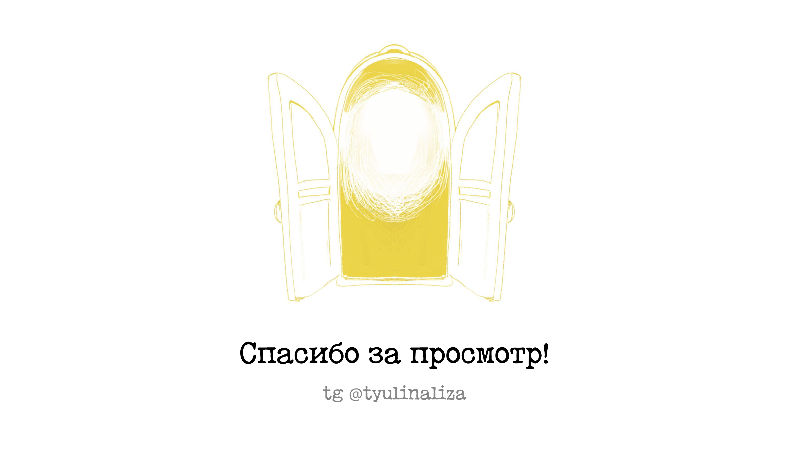 Буктрейлер «Черная курица» — Изображение №7 — Иллюстрация, Анимация на Dprofile