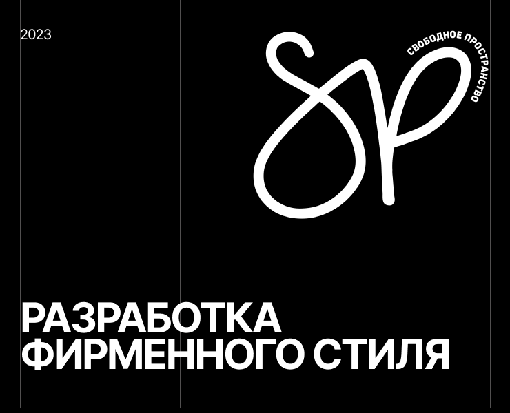 SP | BRANDING IDENTITY на Dprofile