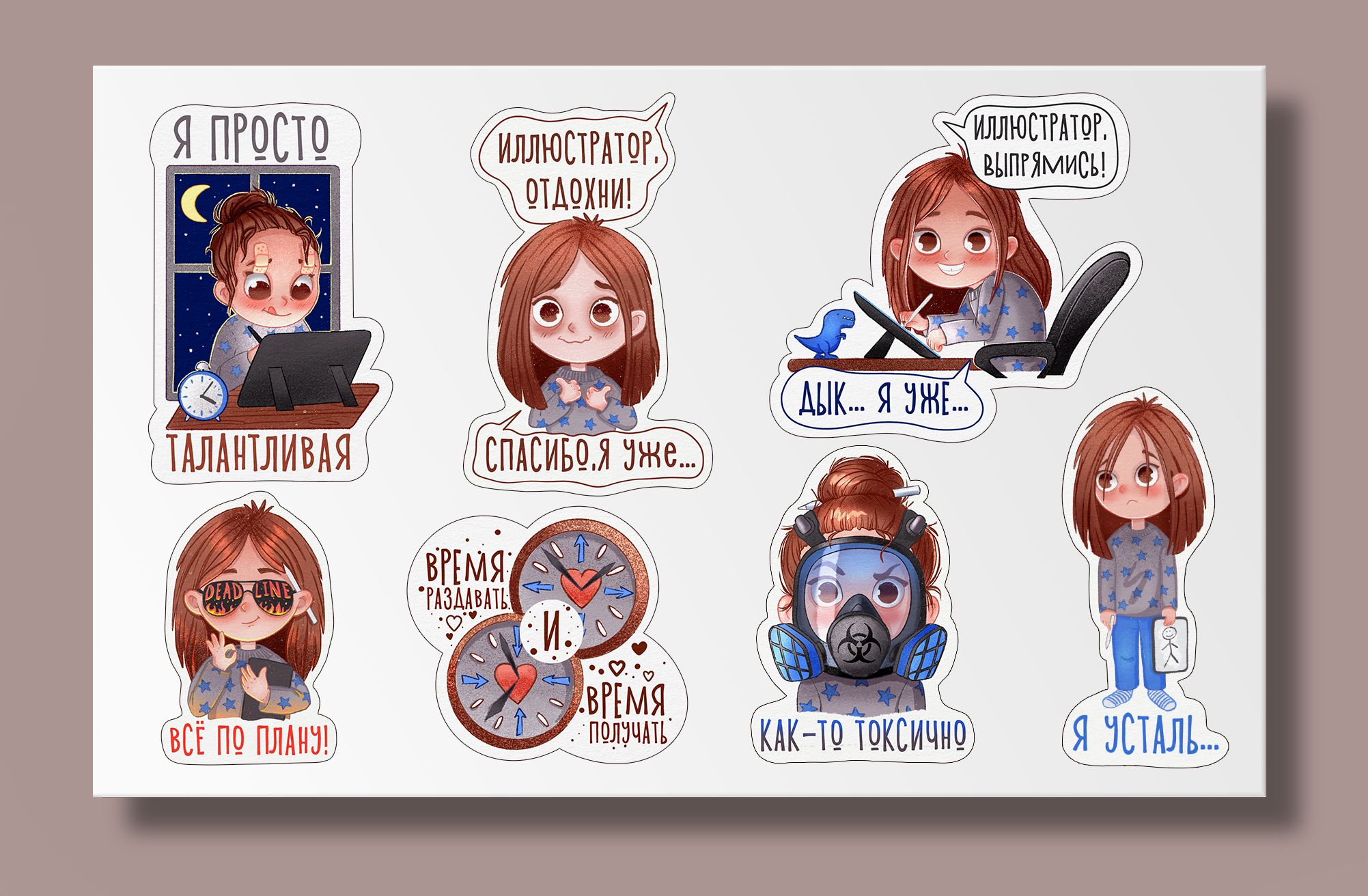 Стикерпак "Из жизни иллюстратора" — Изображение №2 — Иллюстрация на Dprofile